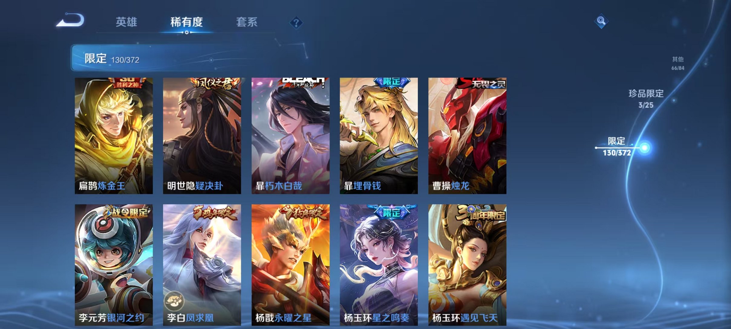 WZLX4290382王者荣耀账号详情图17