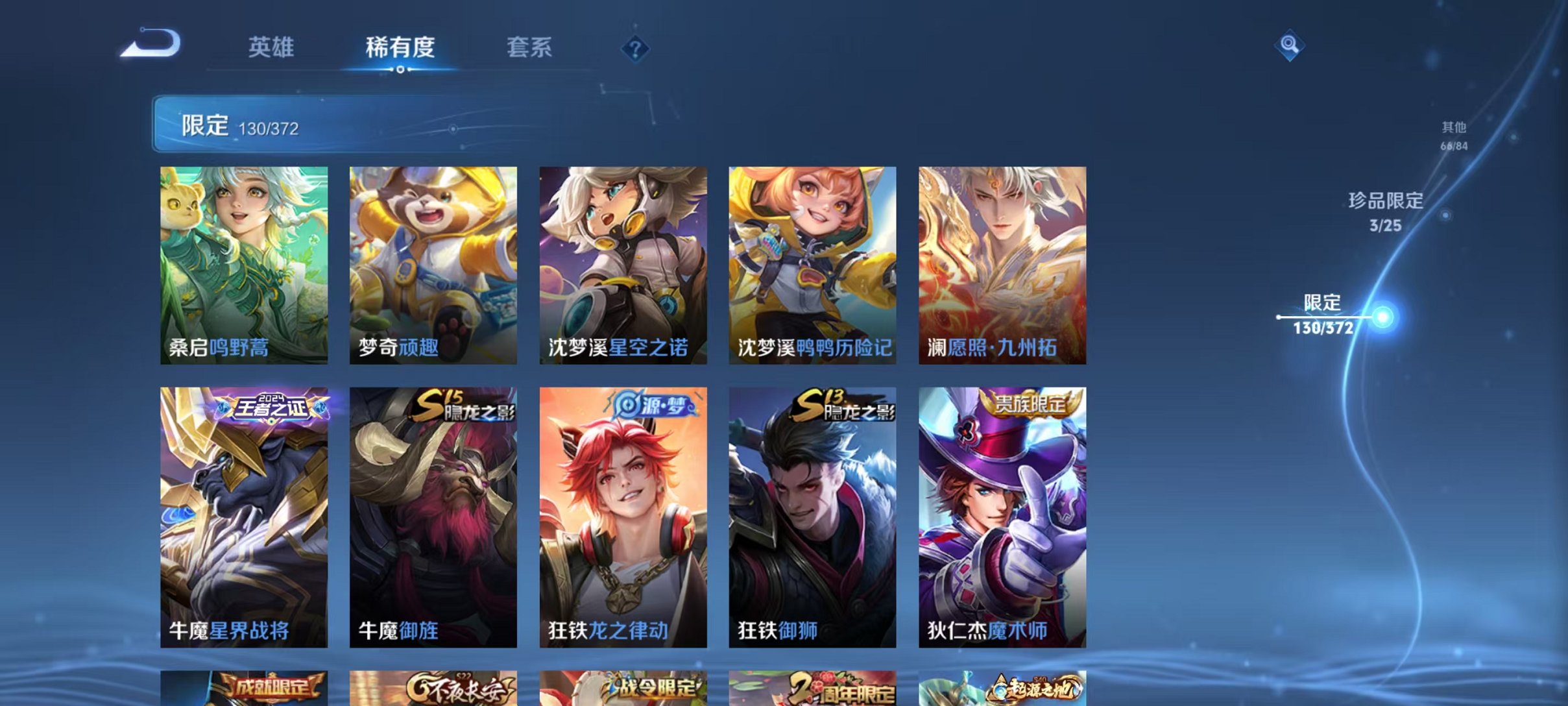 WZLX4290382王者荣耀账号详情图18