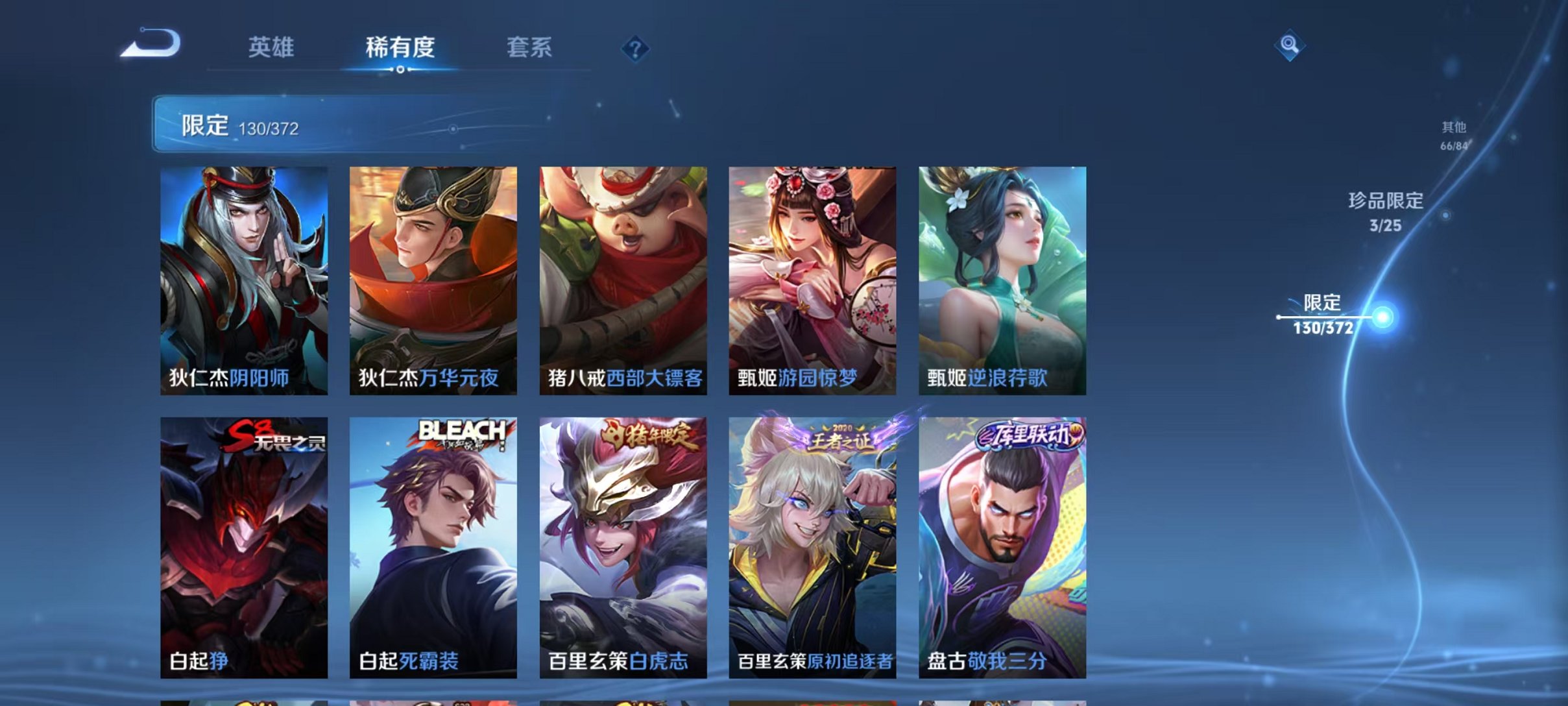 WZLX4290382王者荣耀账号详情图19