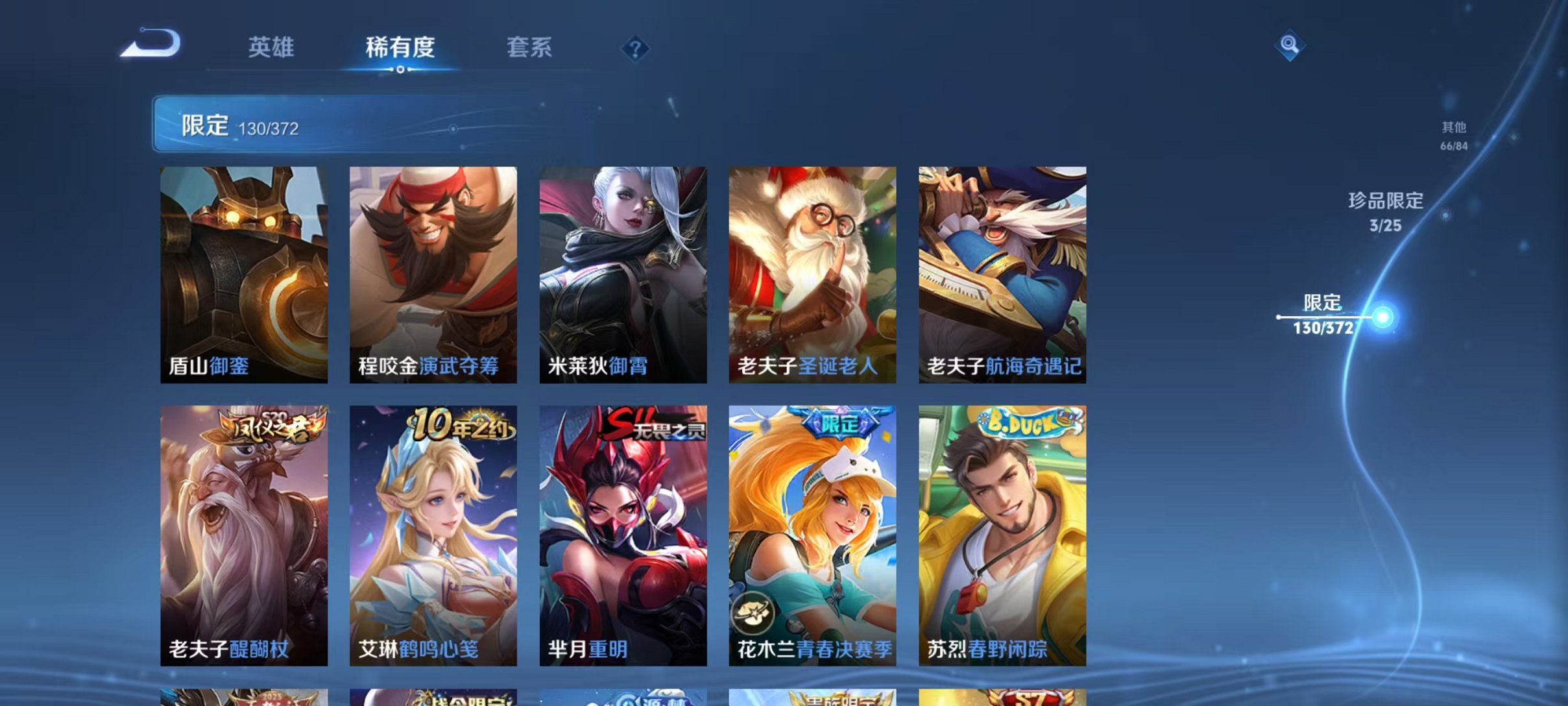 WZLX4290382王者荣耀账号详情图20