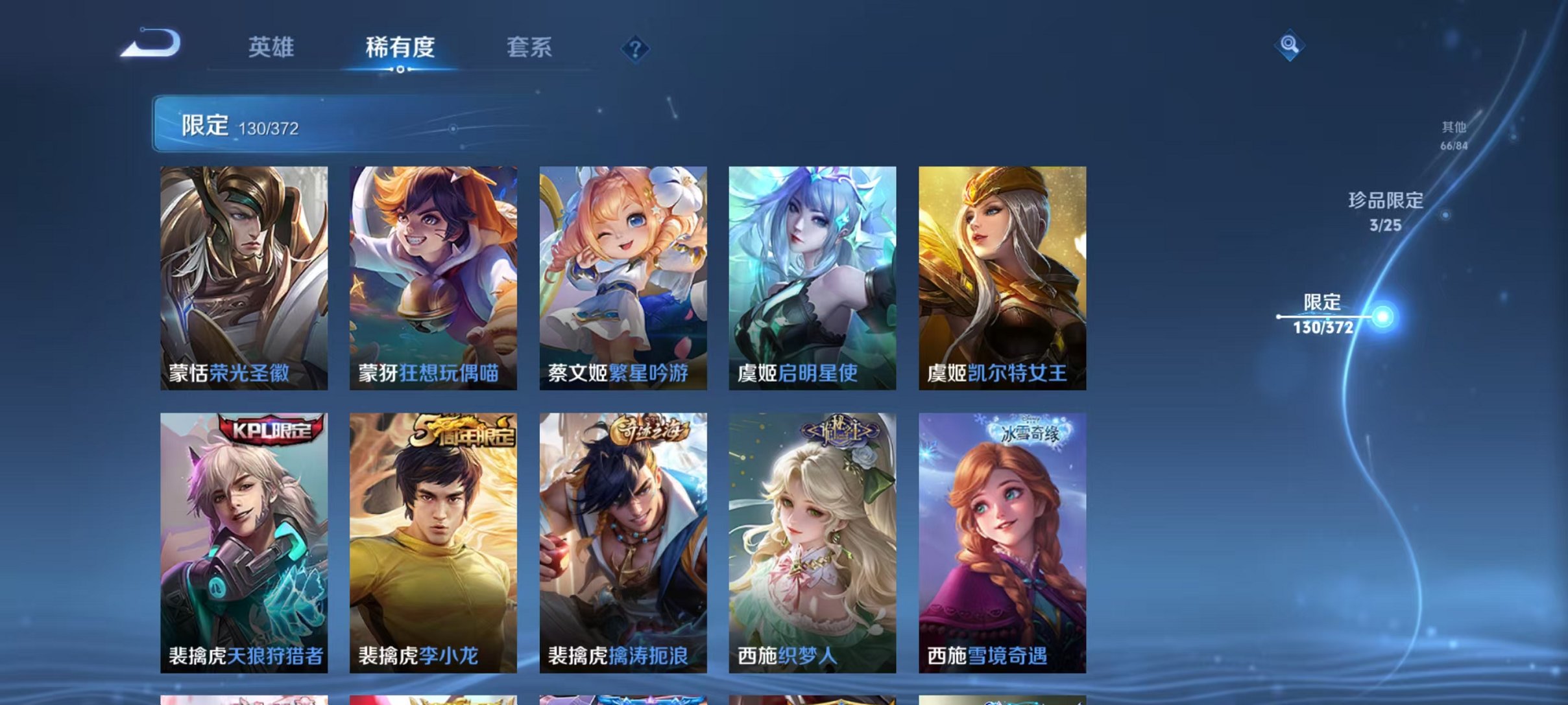 WZLX4290382王者荣耀账号详情图21