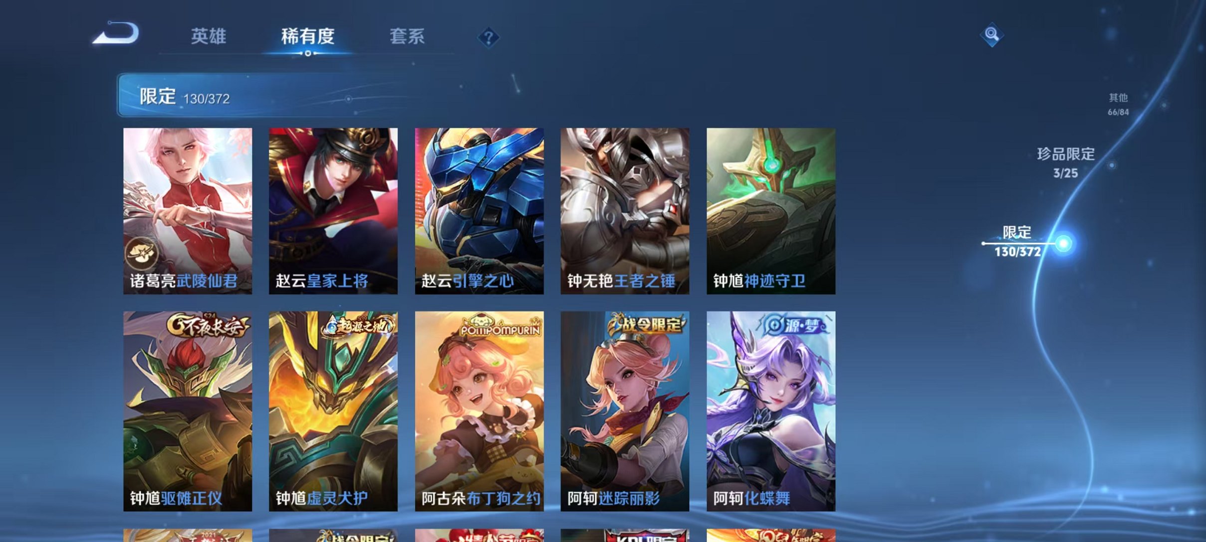 WZLX4290382王者荣耀账号详情图22