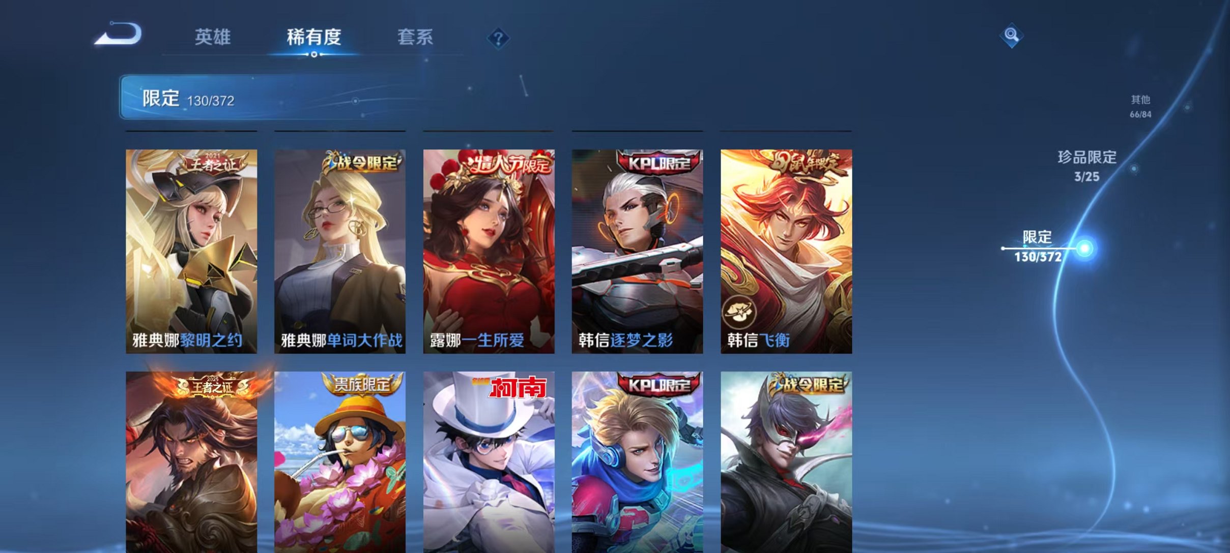 WZLX4290382王者荣耀账号详情图23