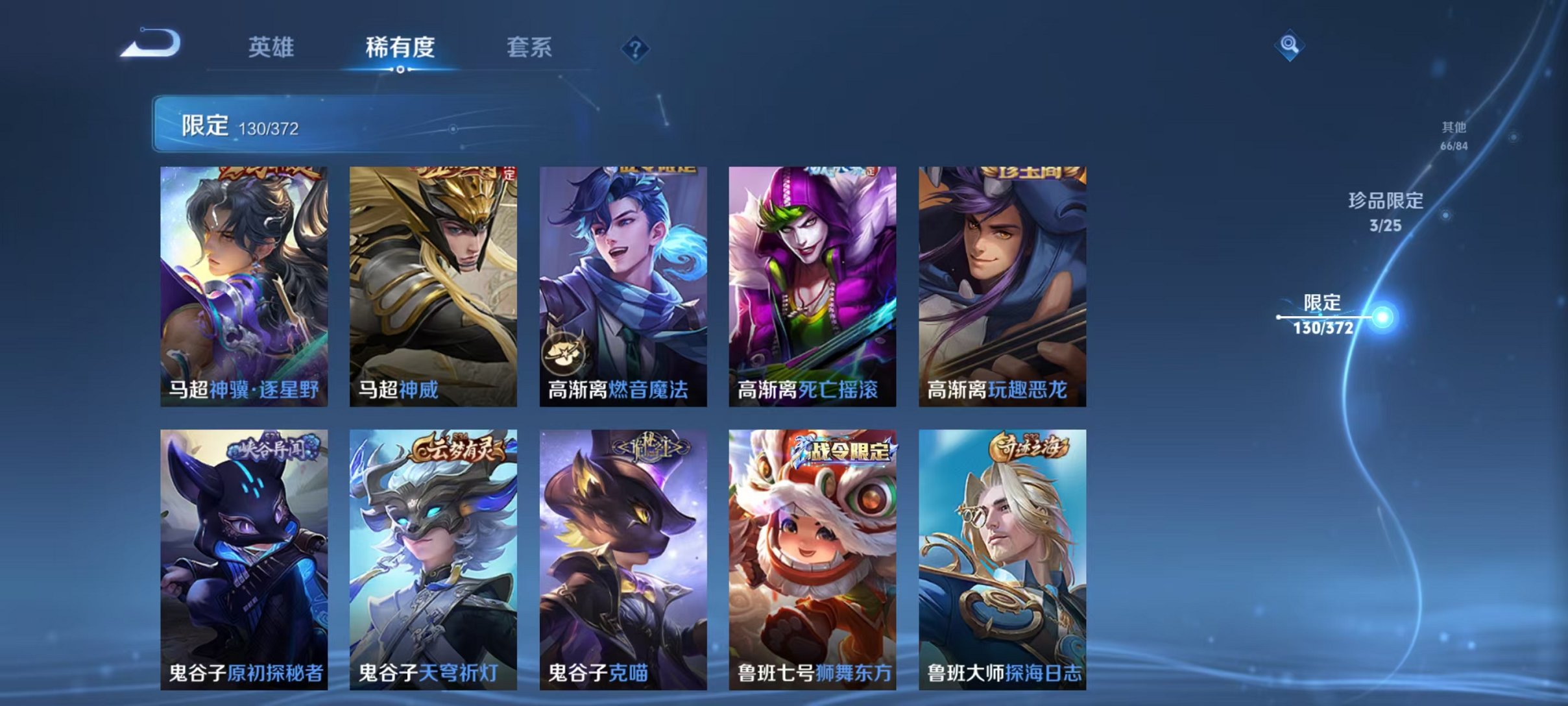 WZLX4290382王者荣耀账号详情图24