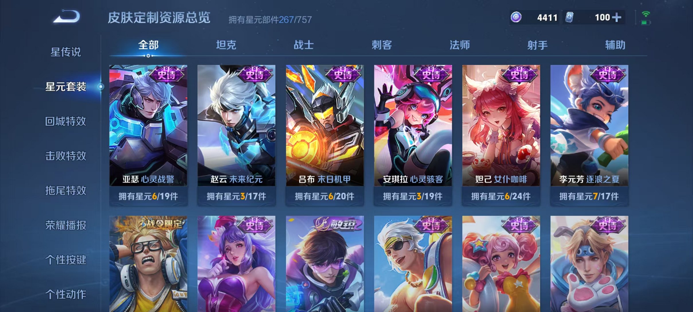 WZLX4290382王者荣耀账号详情图26