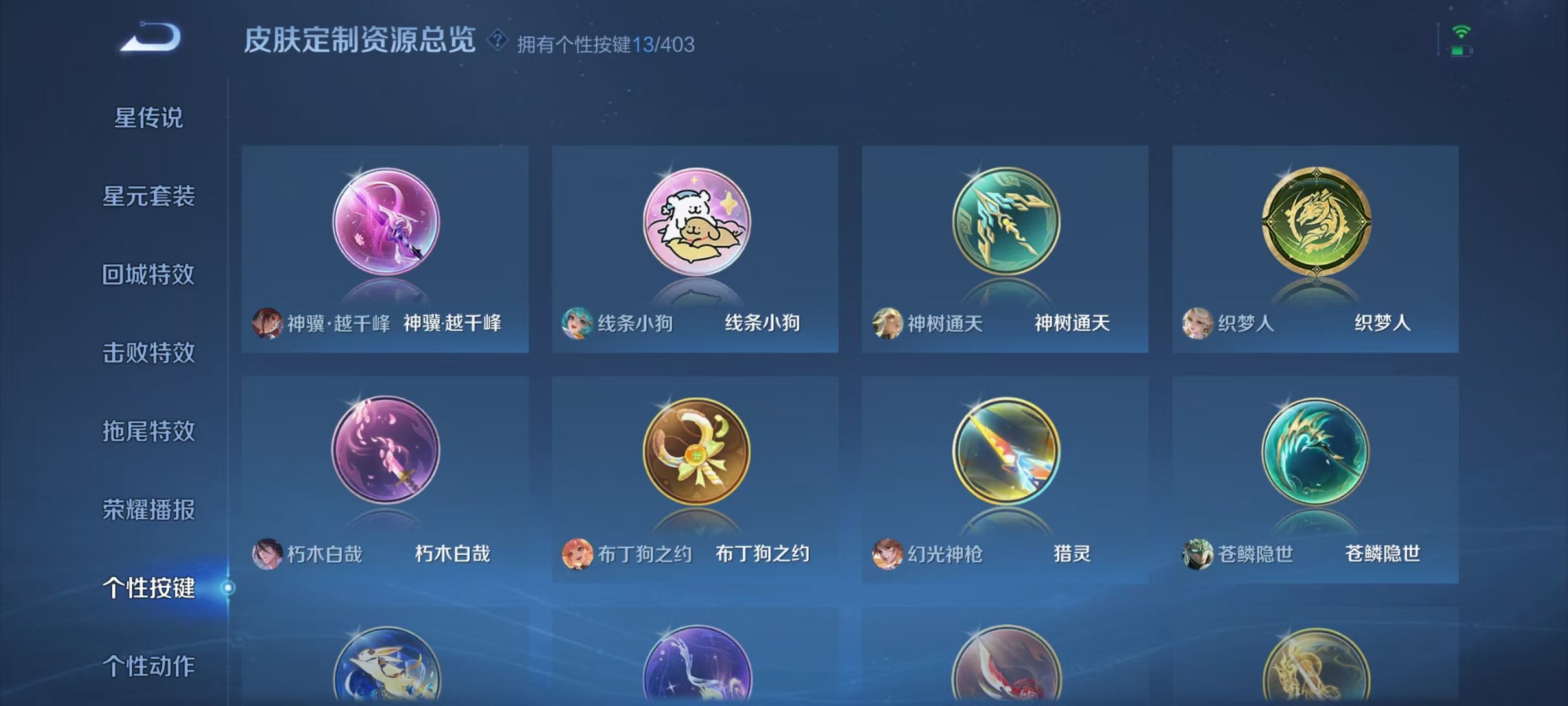 WZLX4290382王者荣耀账号详情图27