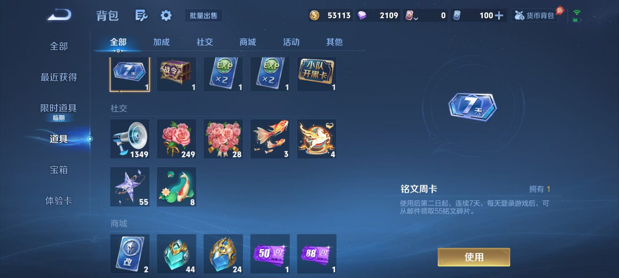 WZLX4290382王者荣耀账号详情图28