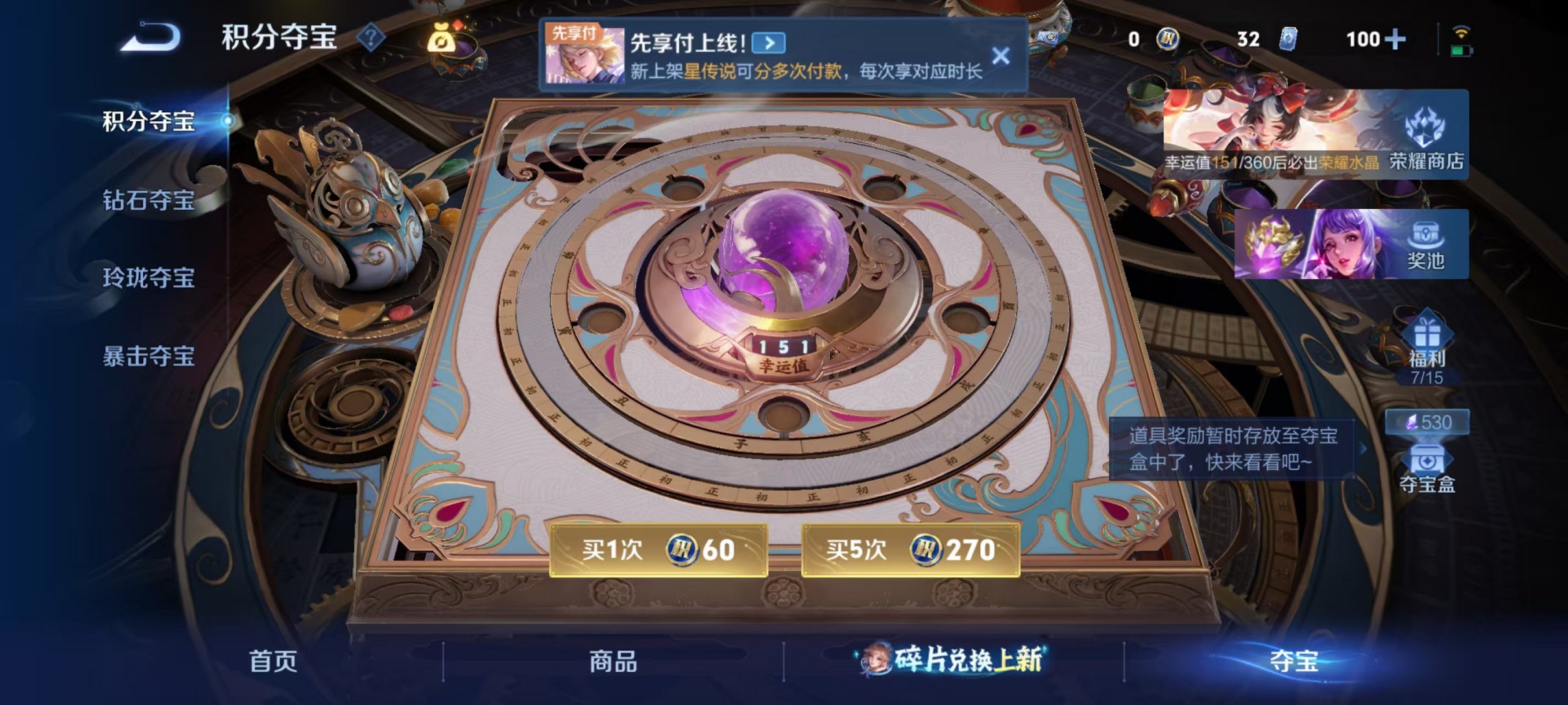 WZLX4290382王者荣耀账号详情图29