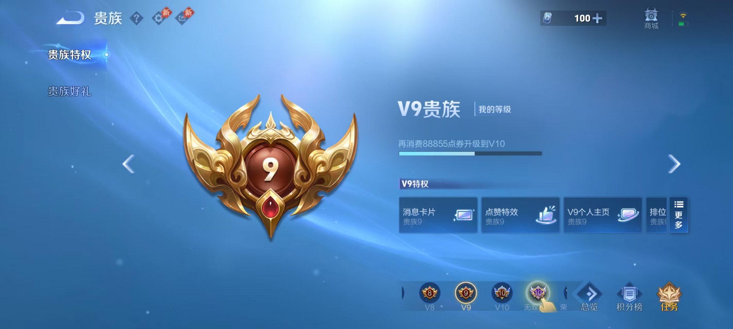 WZLX4290382王者荣耀账号详情图30