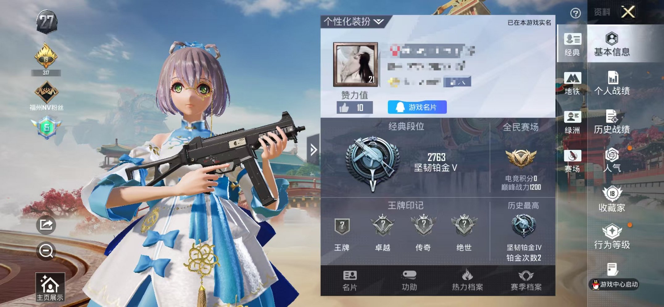 和平精英账号苹果QQ【洛天依 3粉装1特效枪 可秒换绑不用等】 苹果Q区-8544热力值-22套装-33枪皮 【3粉装】 洛天依 小可学妹 呆萌星弥【1特效枪】 UMP45-萌骑冒险(5级)【6热门】 M416-蓝色火焰