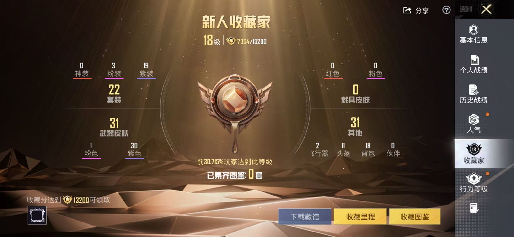 HPLX4164802和平精英账号详情图3