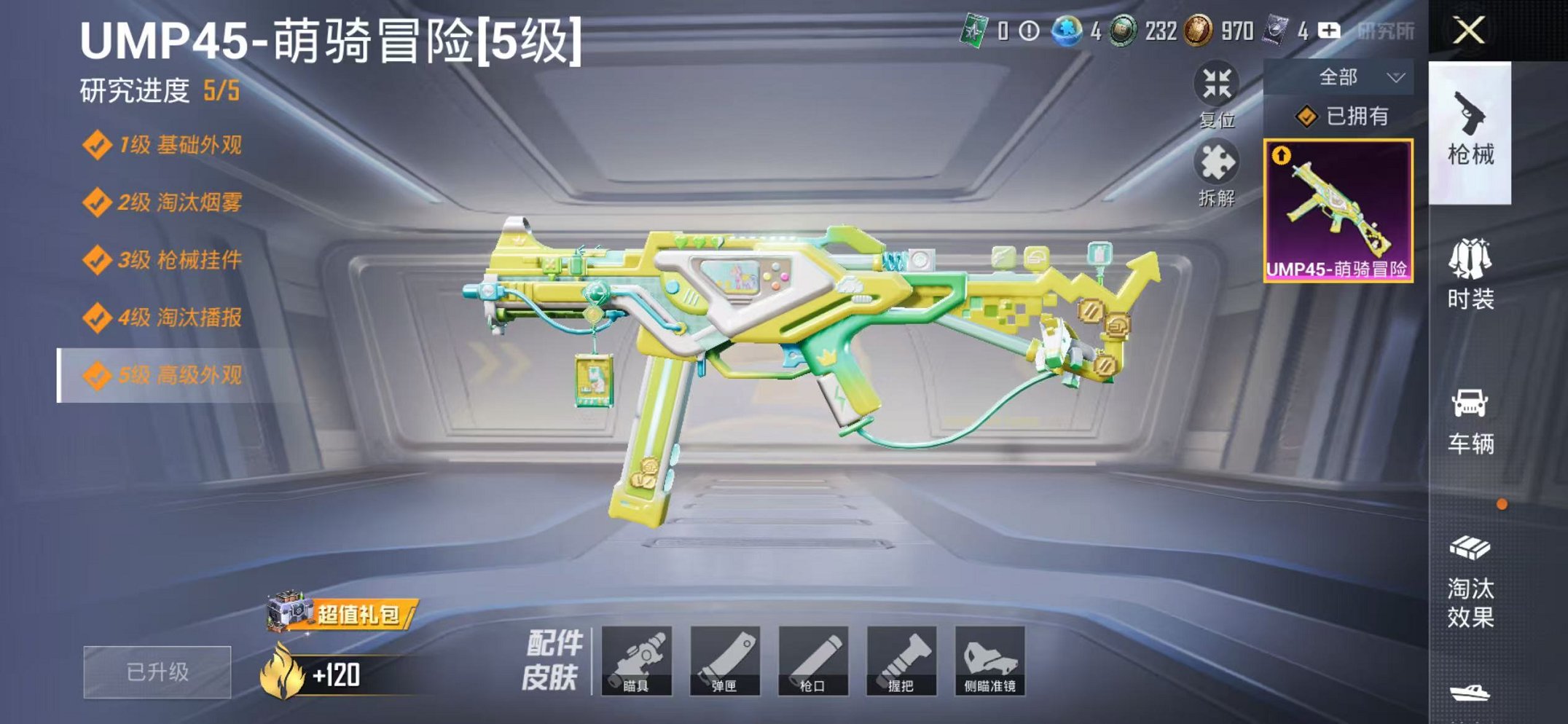 HPLX4164802和平精英账号详情图5