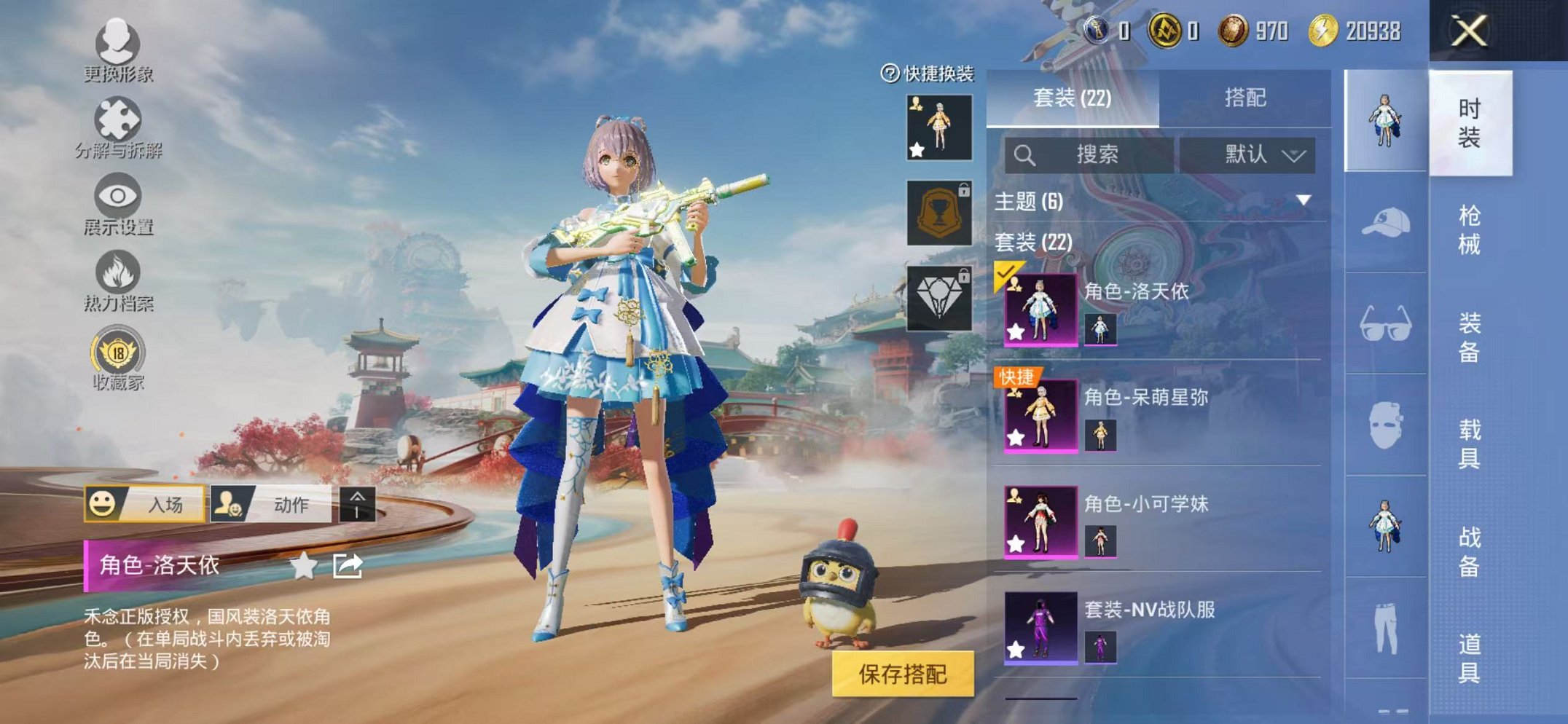 HPLX4164802和平精英账号详情图6