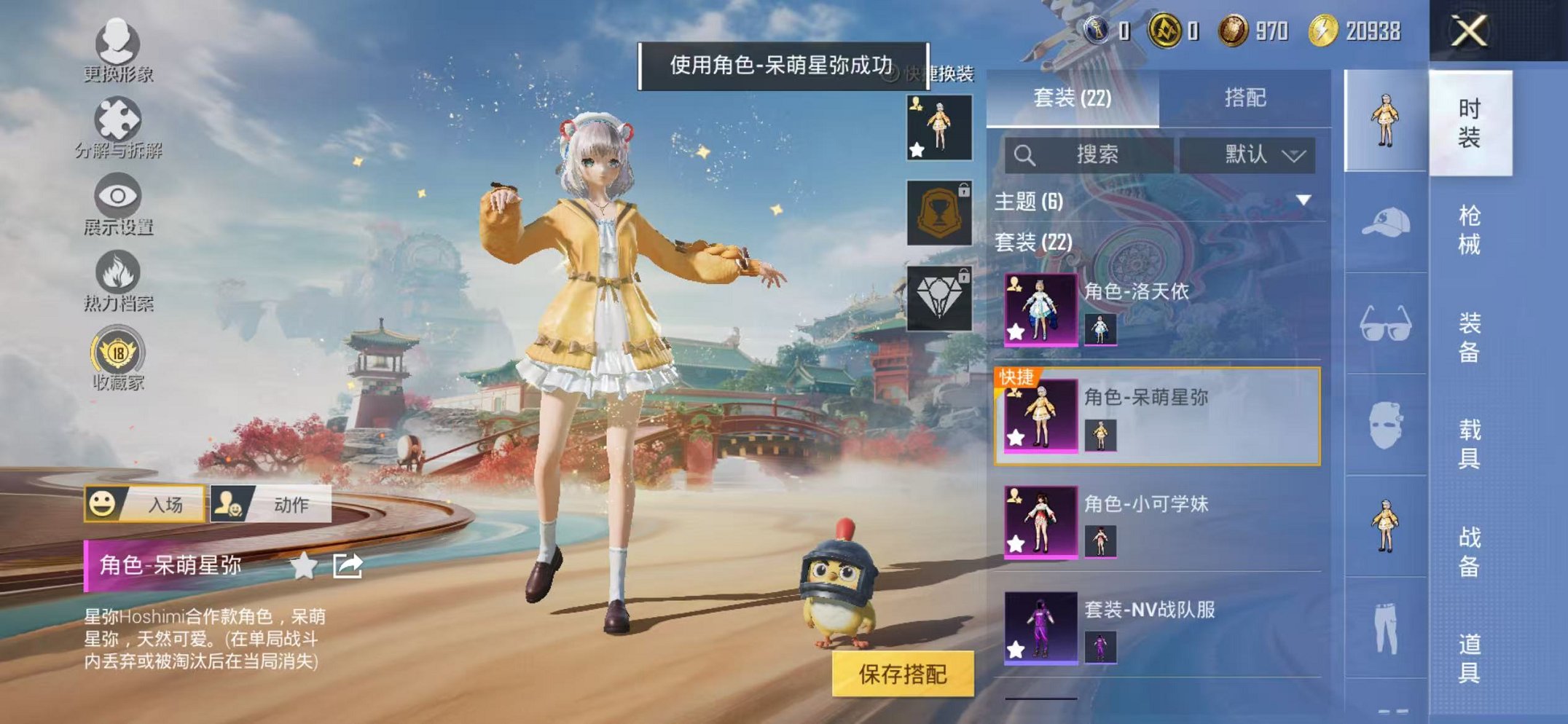 HPLX4164802和平精英账号详情图7