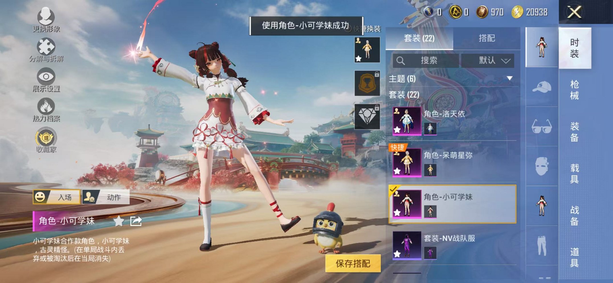 HPLX4164802和平精英账号详情图8