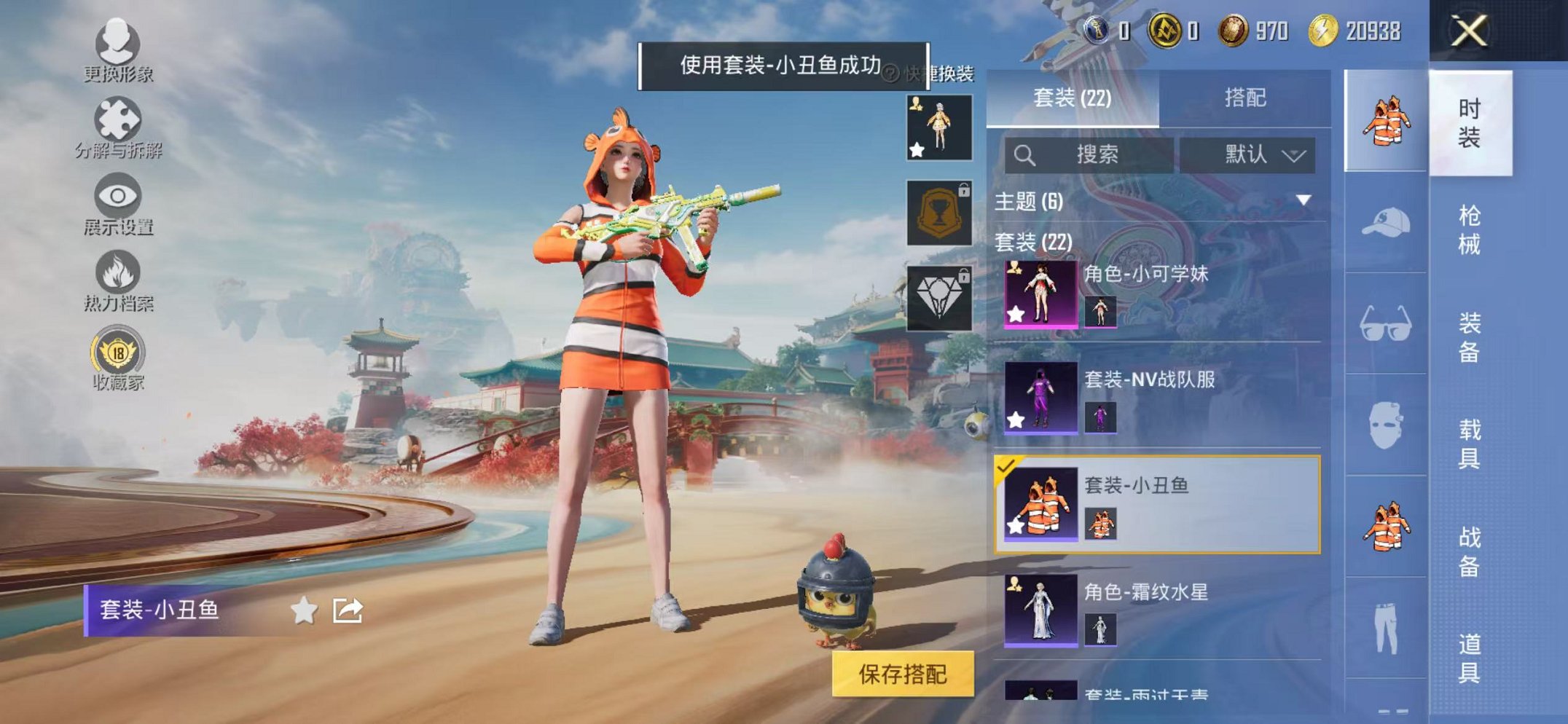 HPLX4164802和平精英账号详情图9