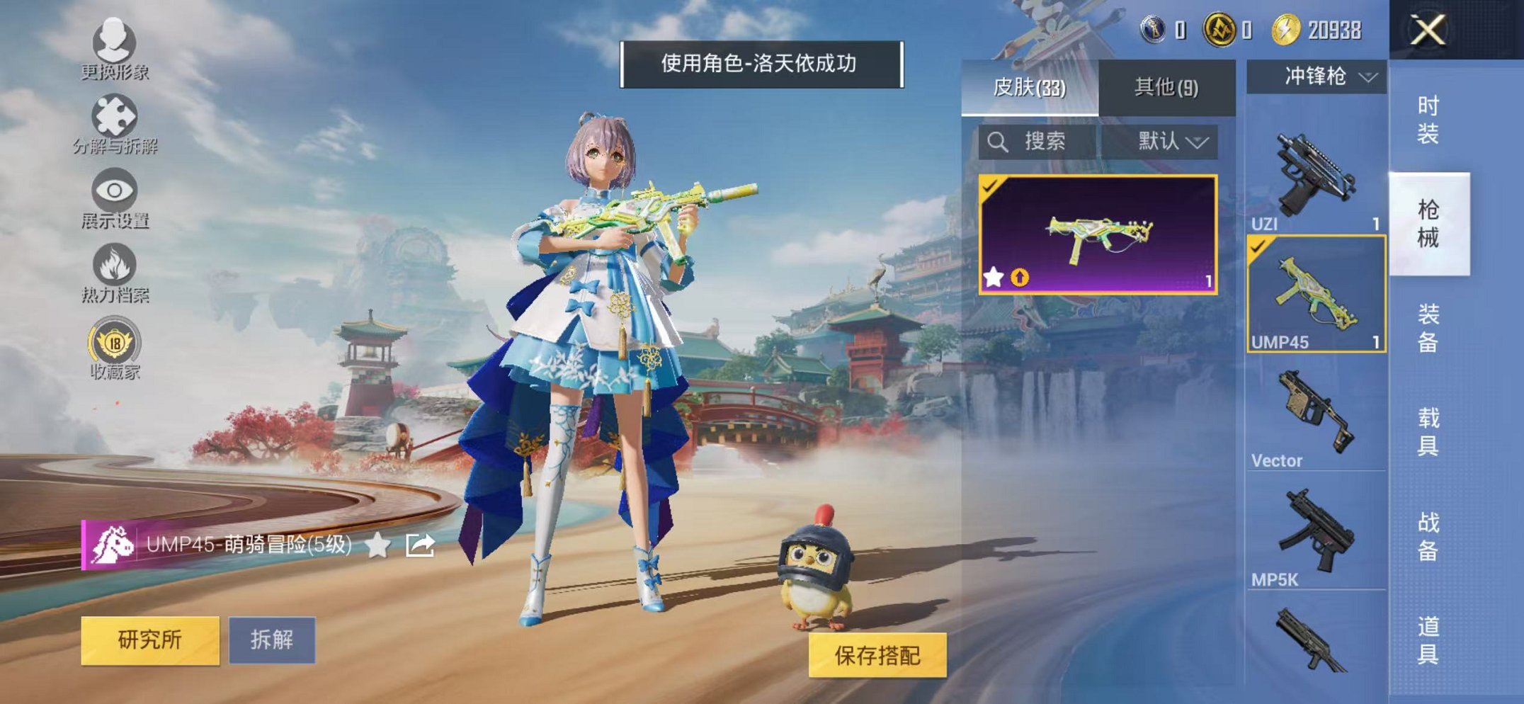 HPLX4164802和平精英账号详情图10