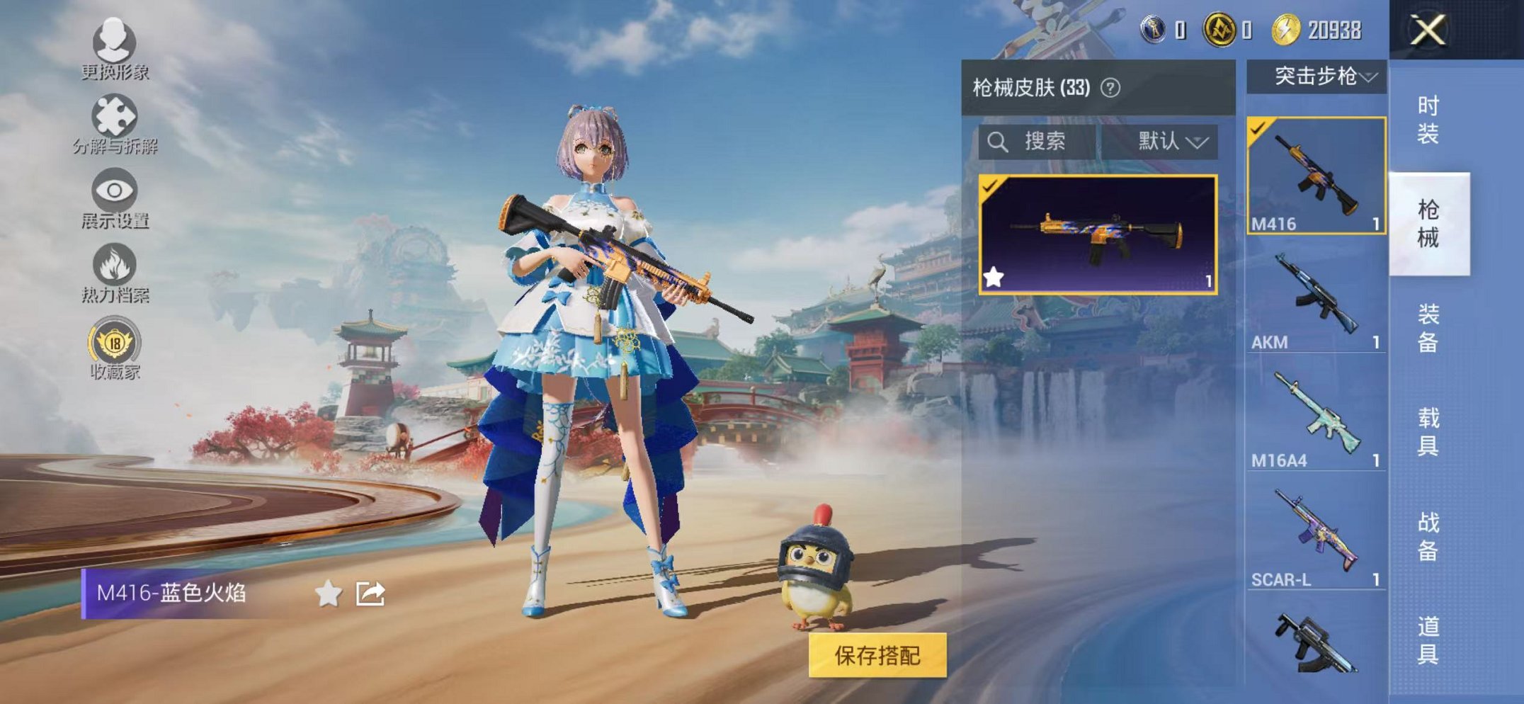 HPLX4164802和平精英账号详情图11