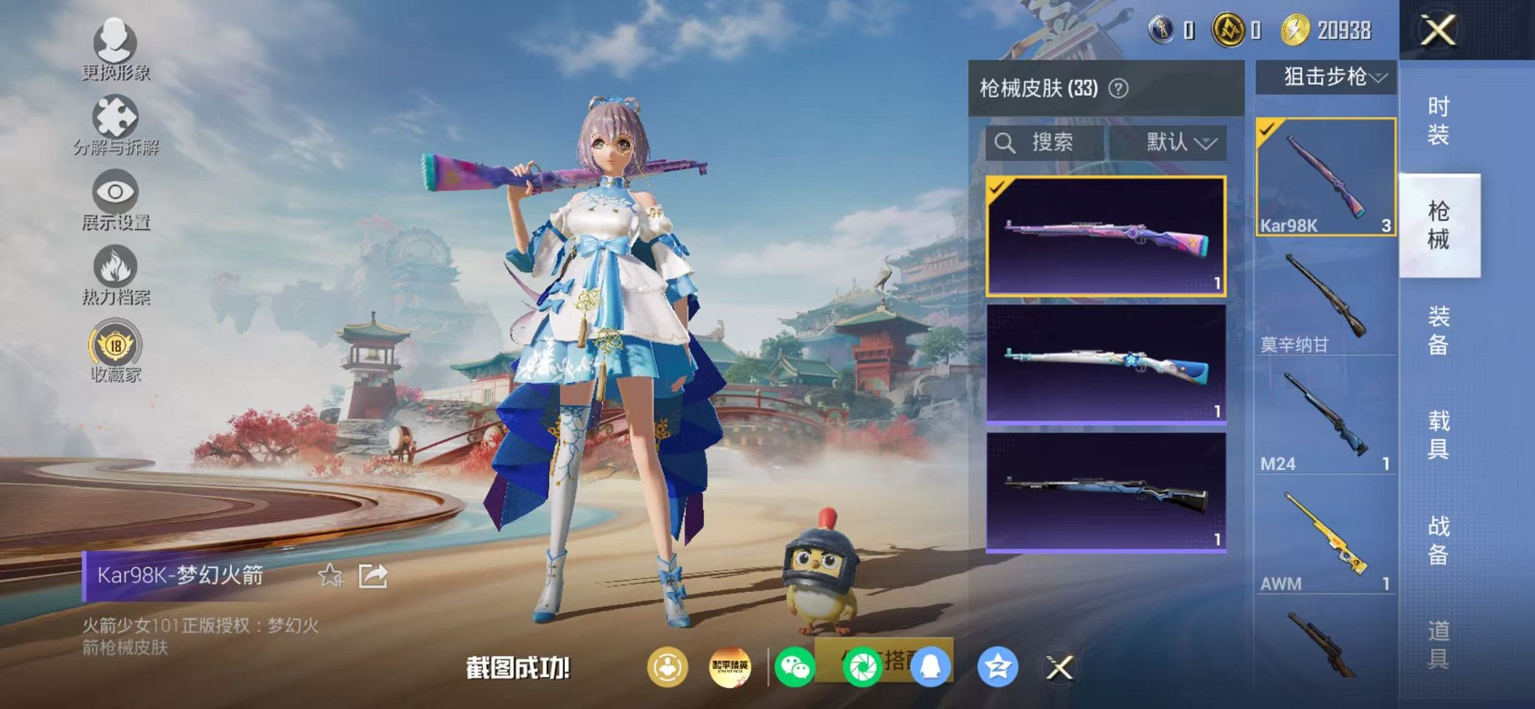 HPLX4164802和平精英账号详情图12