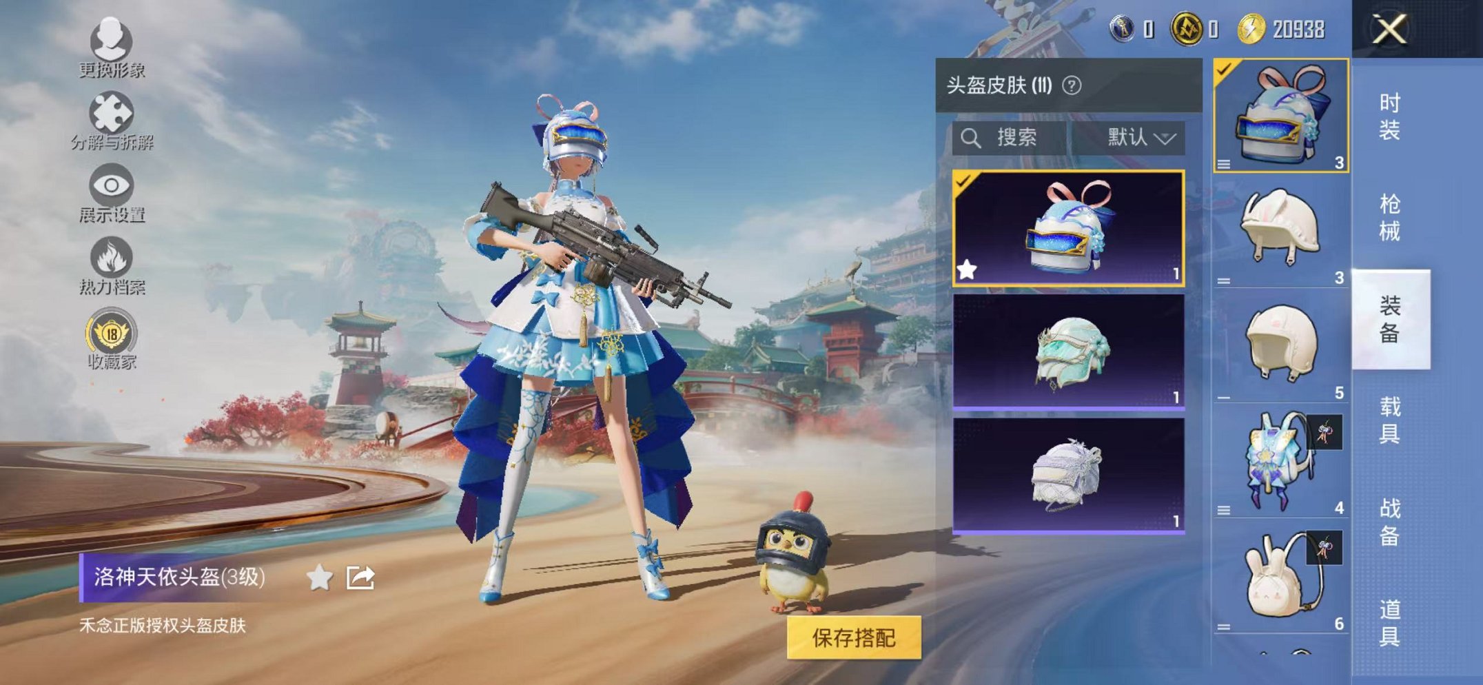 HPLX4164802和平精英账号详情图15