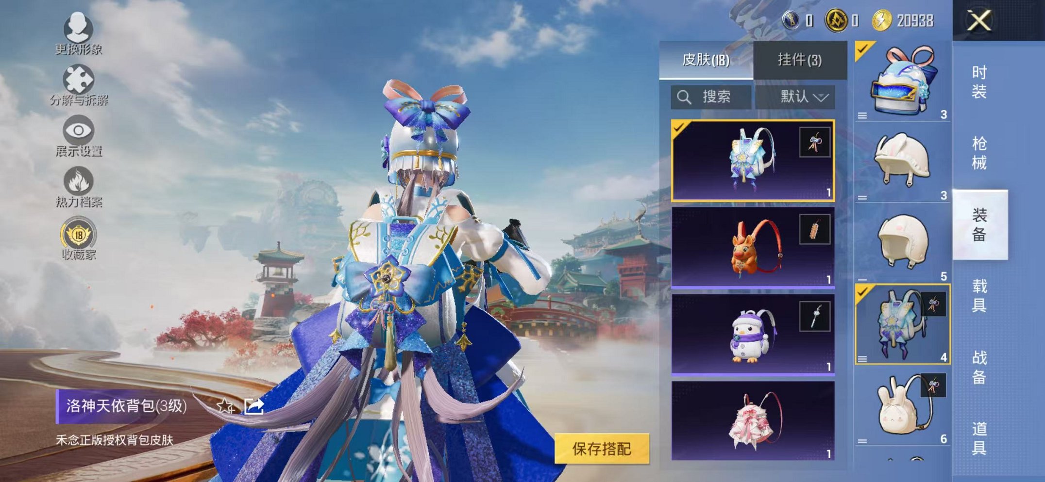 HPLX4164802和平精英账号详情图16