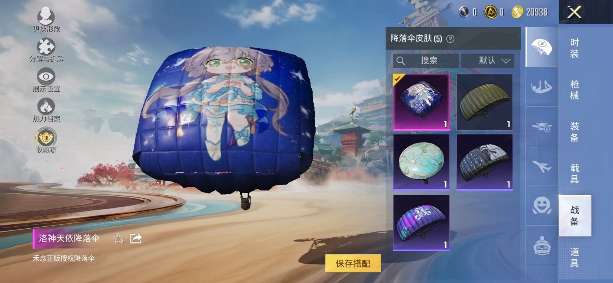 HPLX4164802和平精英账号详情图17