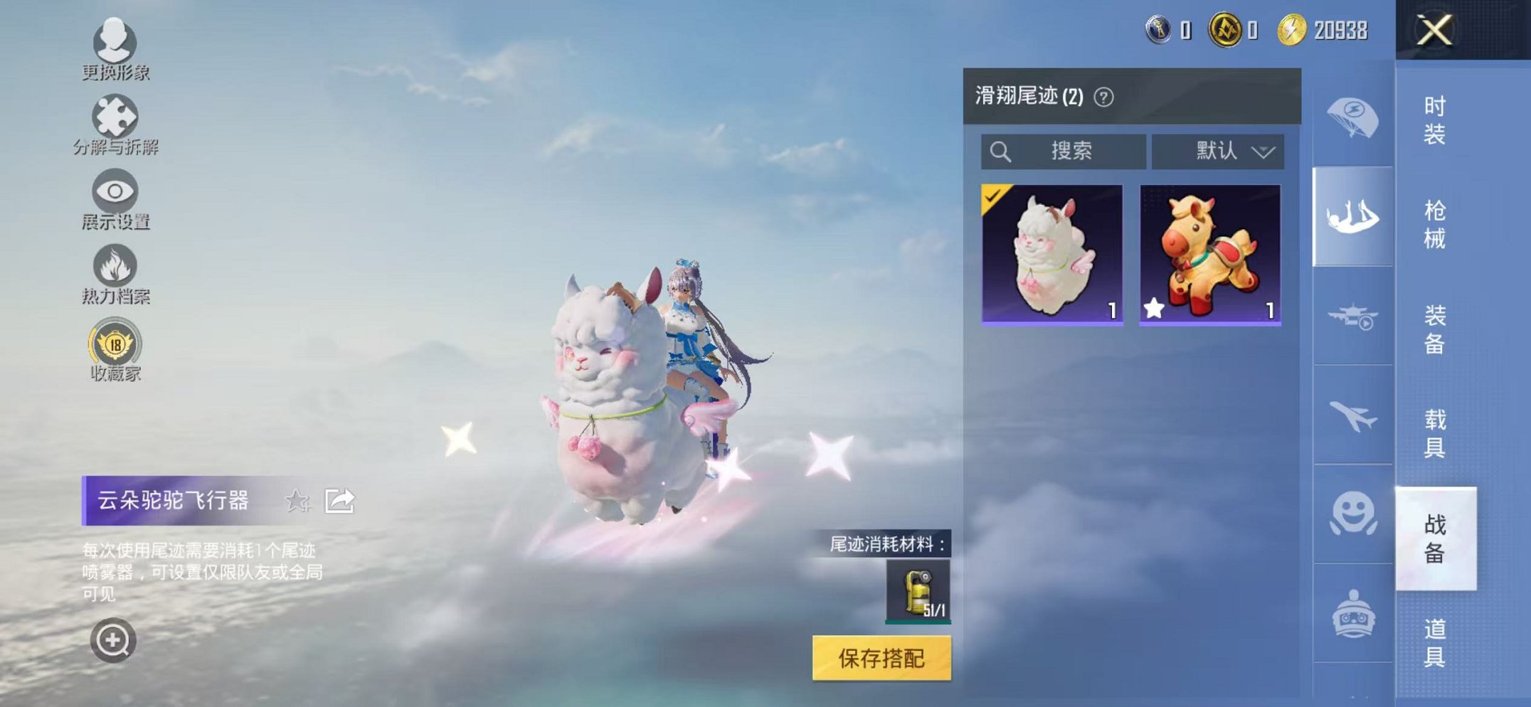 HPLX4164802和平精英账号详情图18