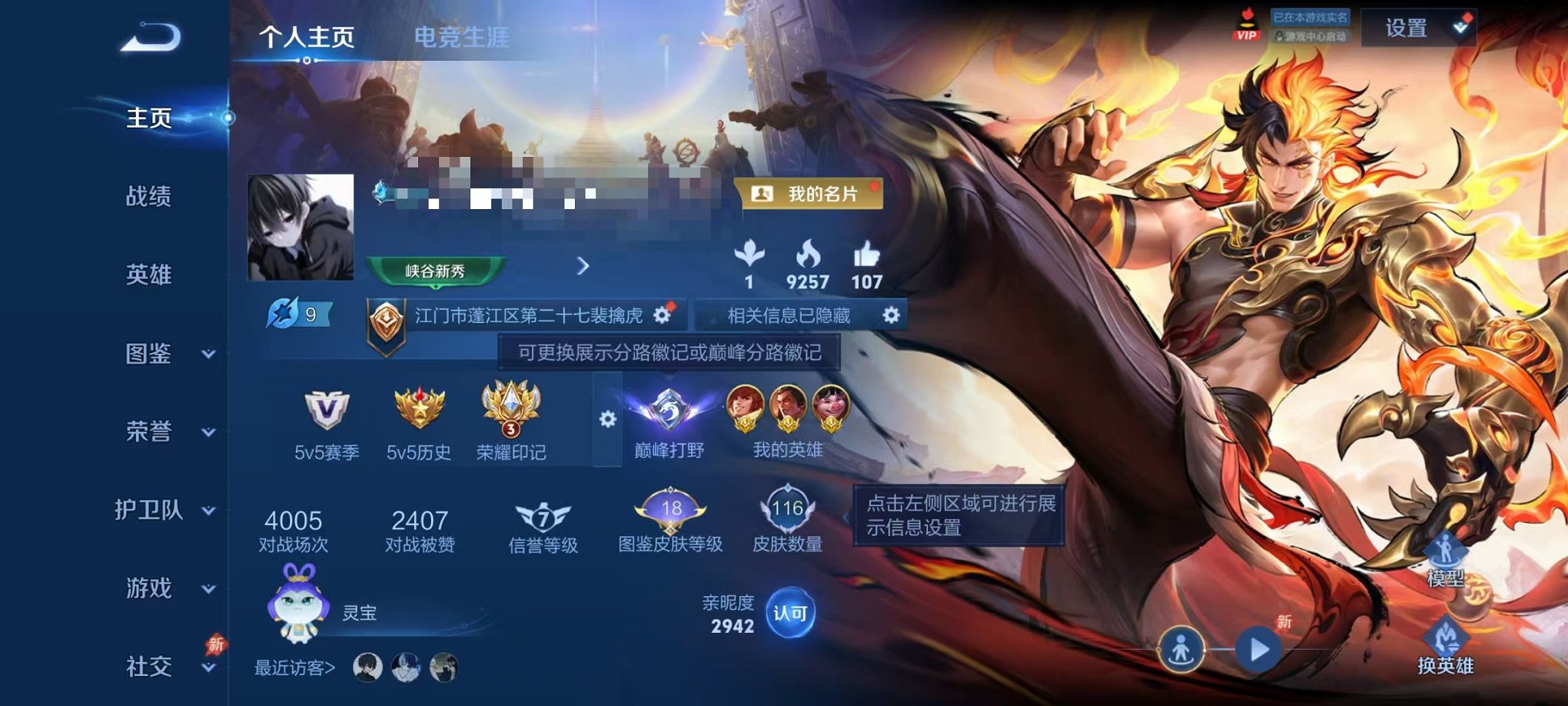 王者荣耀账号安卓QQ可二次【神罪1无双1星元11传说可秒换绑】安卓QQ-126英雄-116皮肤【无双皮肤】神罪【星元皮肤】幽冥之眼【传说皮肤】神树通天 纵目迁山 遇见神鼓 逐花归海 琥珀纪元 妄想实况 幻光神枪 祥瑞亨通