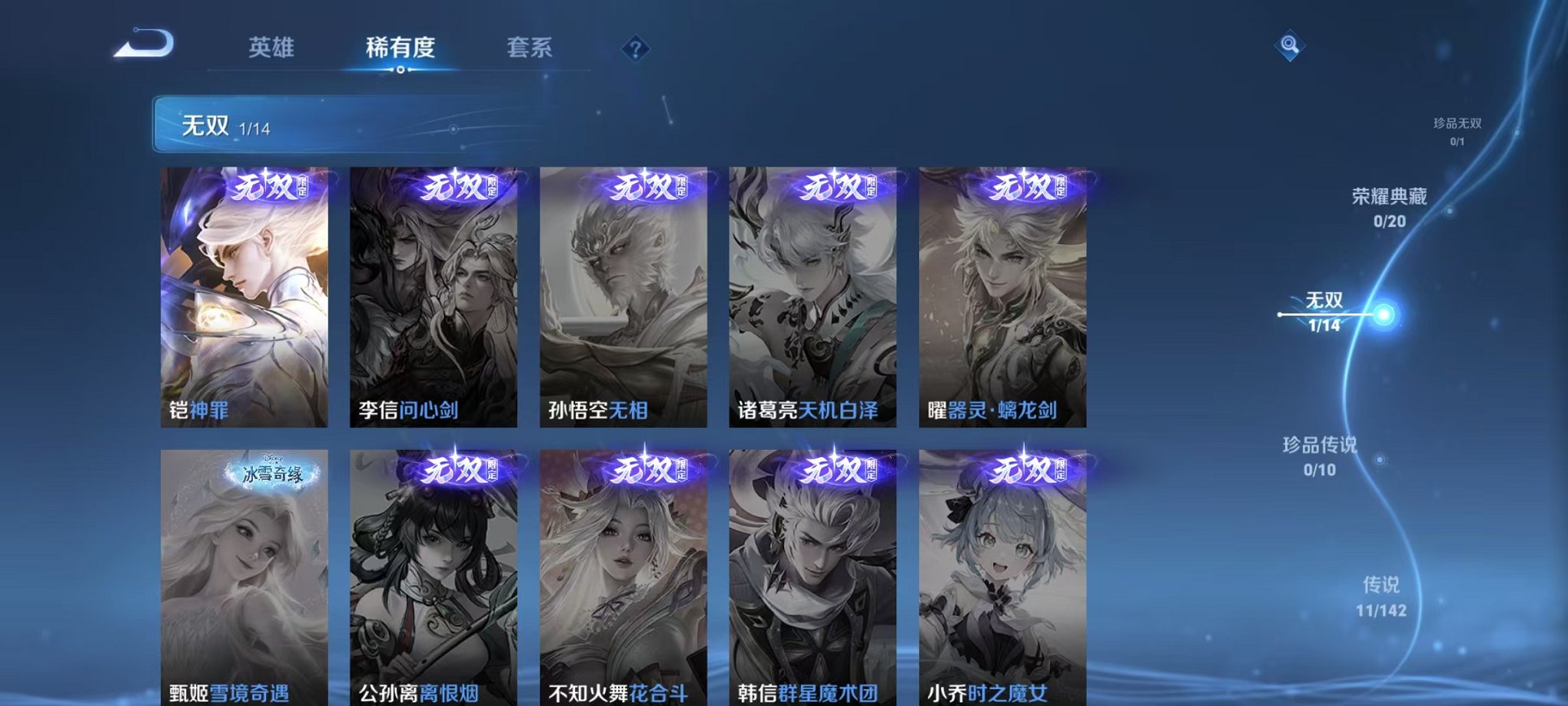 WZLX4290386王者荣耀账号详情图6 WZLX4290386王者荣耀账号详情图6