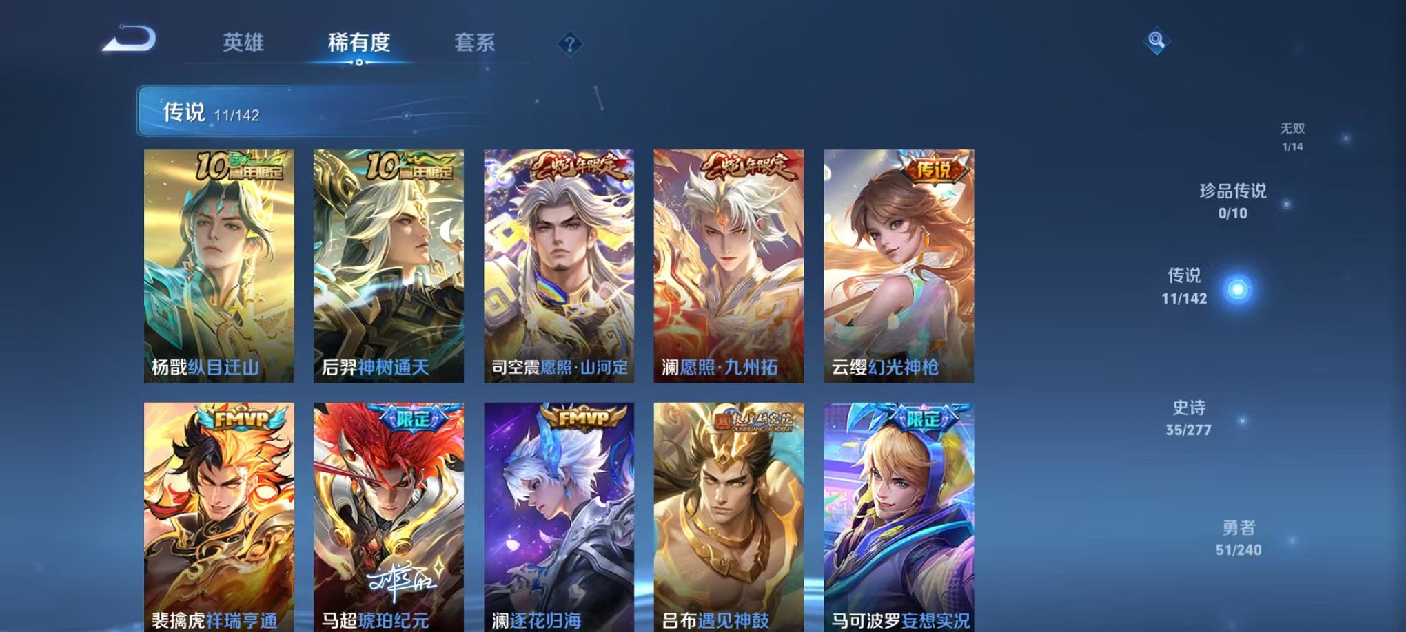 WZLX4290386王者荣耀账号详情图7 WZLX4290386王者荣耀账号详情图7