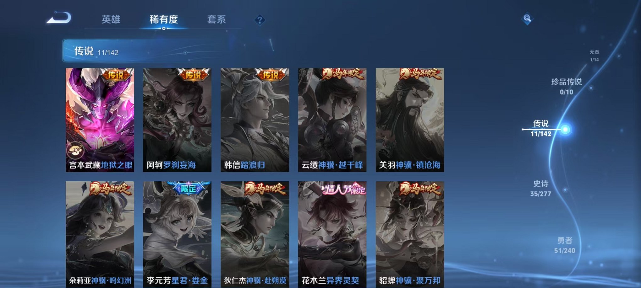 WZLX4290386王者荣耀账号详情图8 WZLX4290386王者荣耀账号详情图8