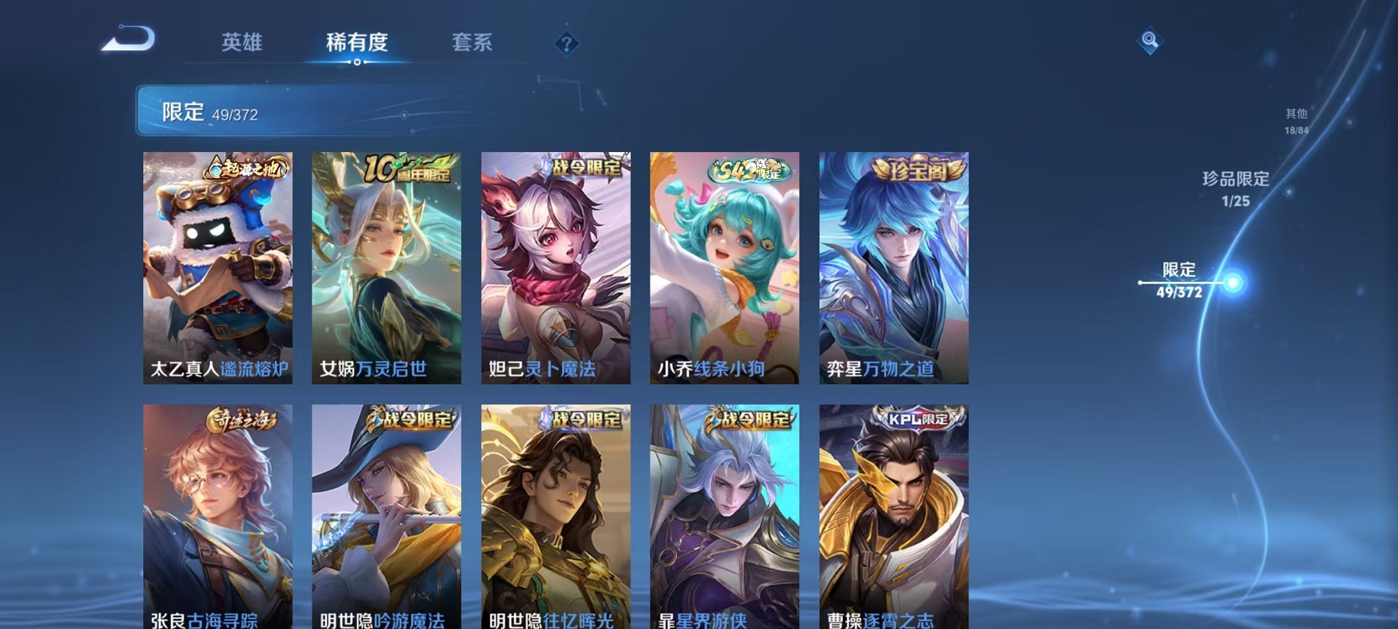 WZLX4290386王者荣耀账号详情图11 WZLX4290386王者荣耀账号详情图11