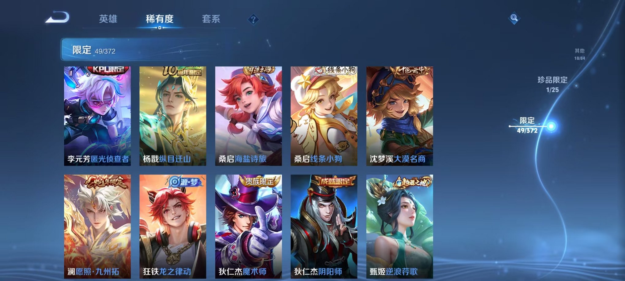 WZLX4290386王者荣耀账号详情图12 WZLX4290386王者荣耀账号详情图12