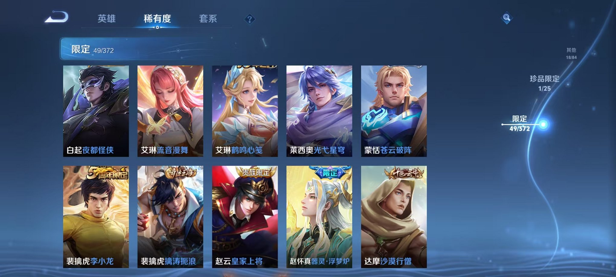 WZLX4290386王者荣耀账号详情图13 WZLX4290386王者荣耀账号详情图13