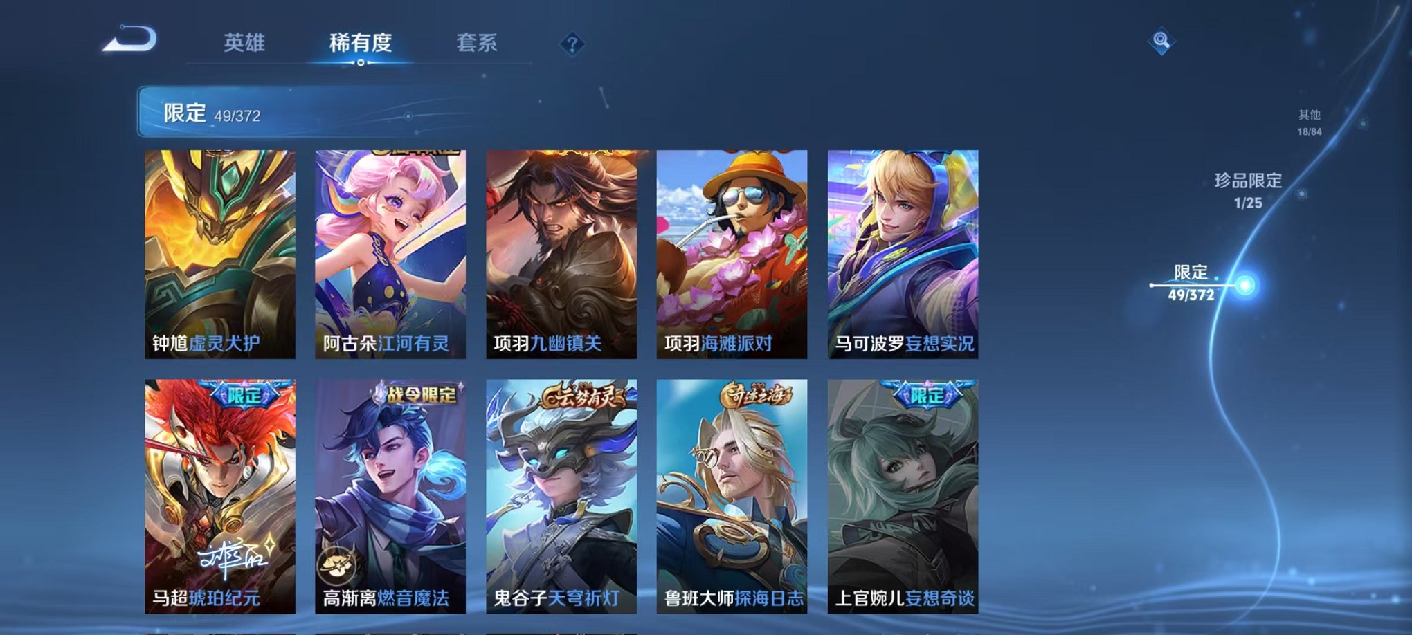 WZLX4290386王者荣耀账号详情图14 WZLX4290386王者荣耀账号详情图14