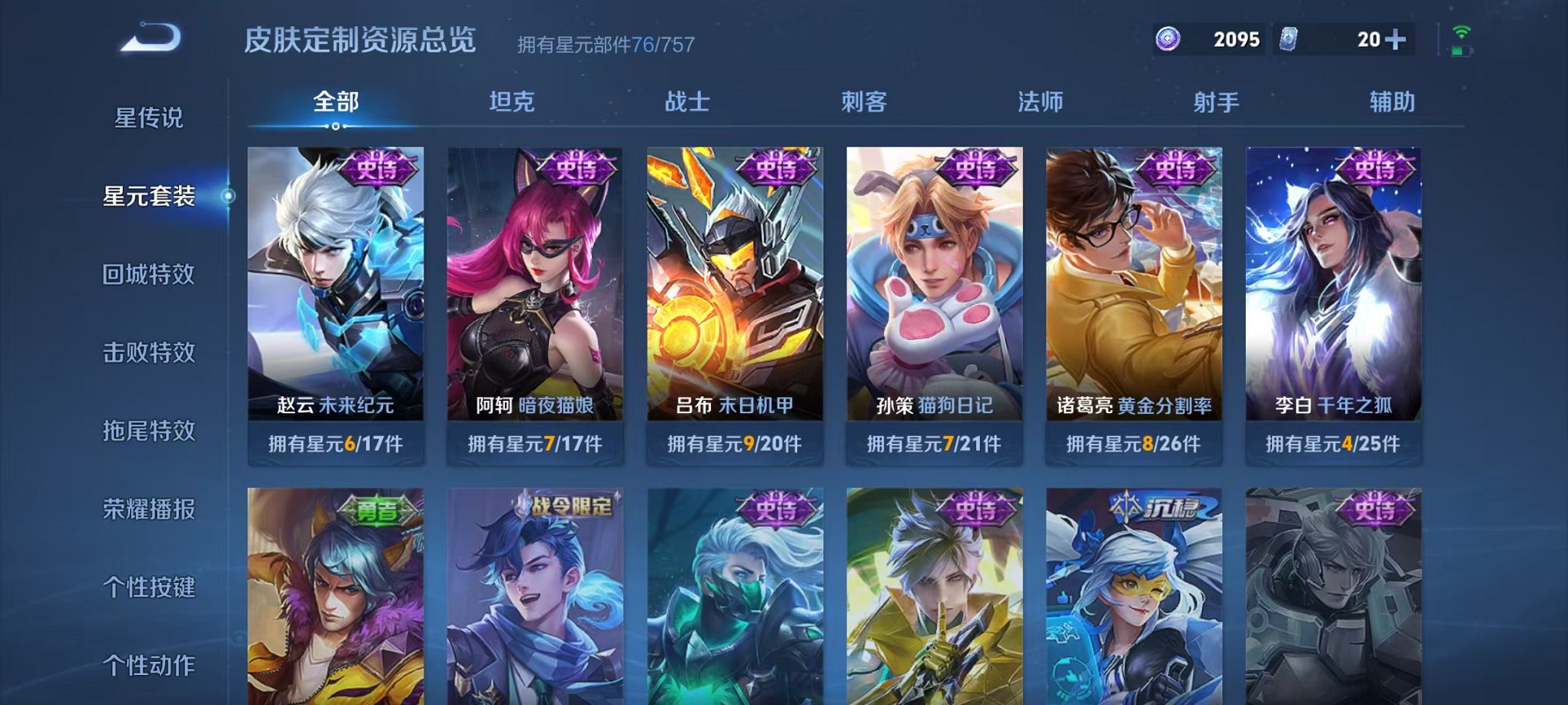 WZLX4290386王者荣耀账号详情图17 WZLX4290386王者荣耀账号详情图17