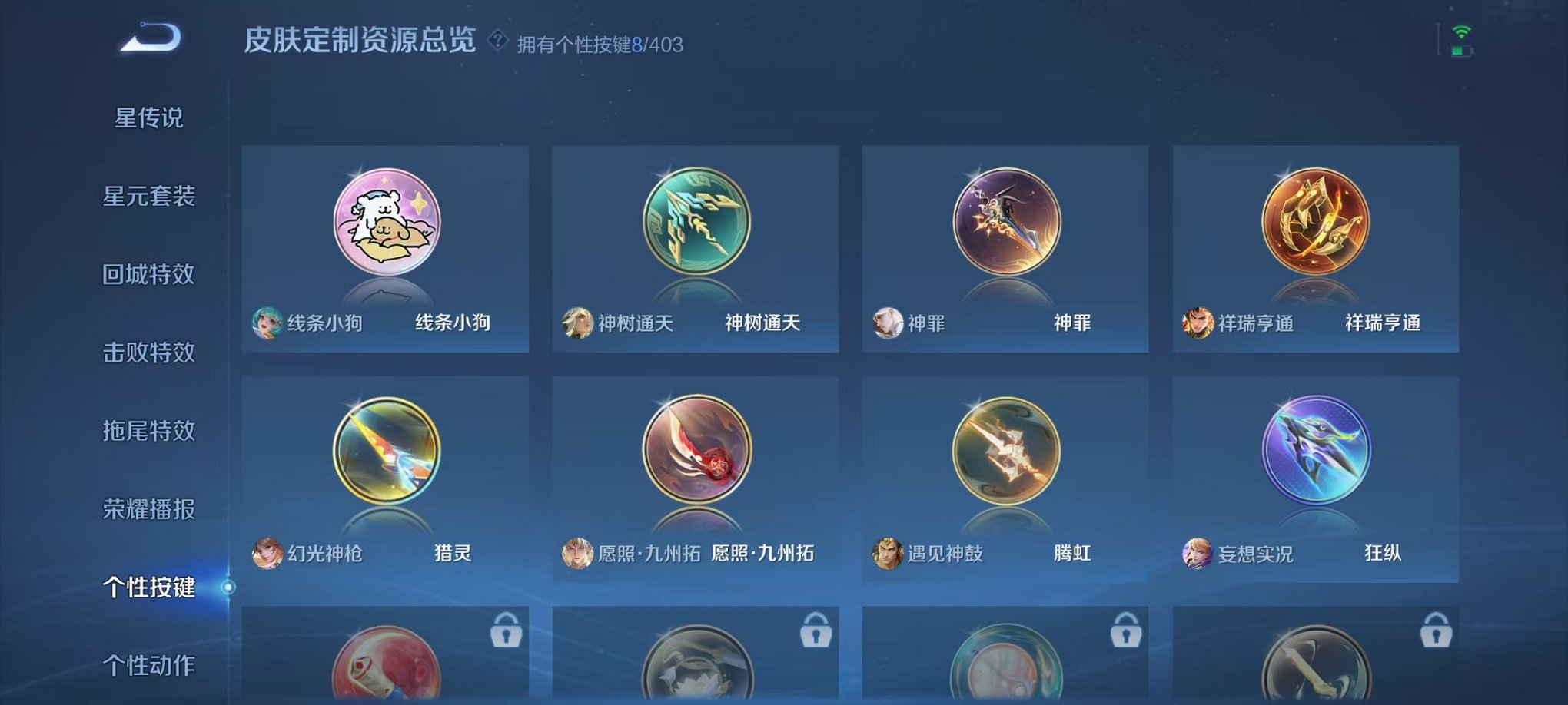 WZLX4290386王者荣耀账号详情图18 WZLX4290386王者荣耀账号详情图18