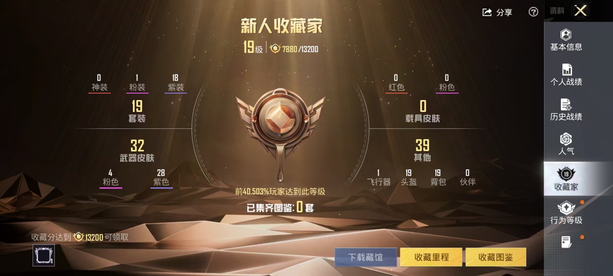 HPLX4164817和平精英账号详情图3