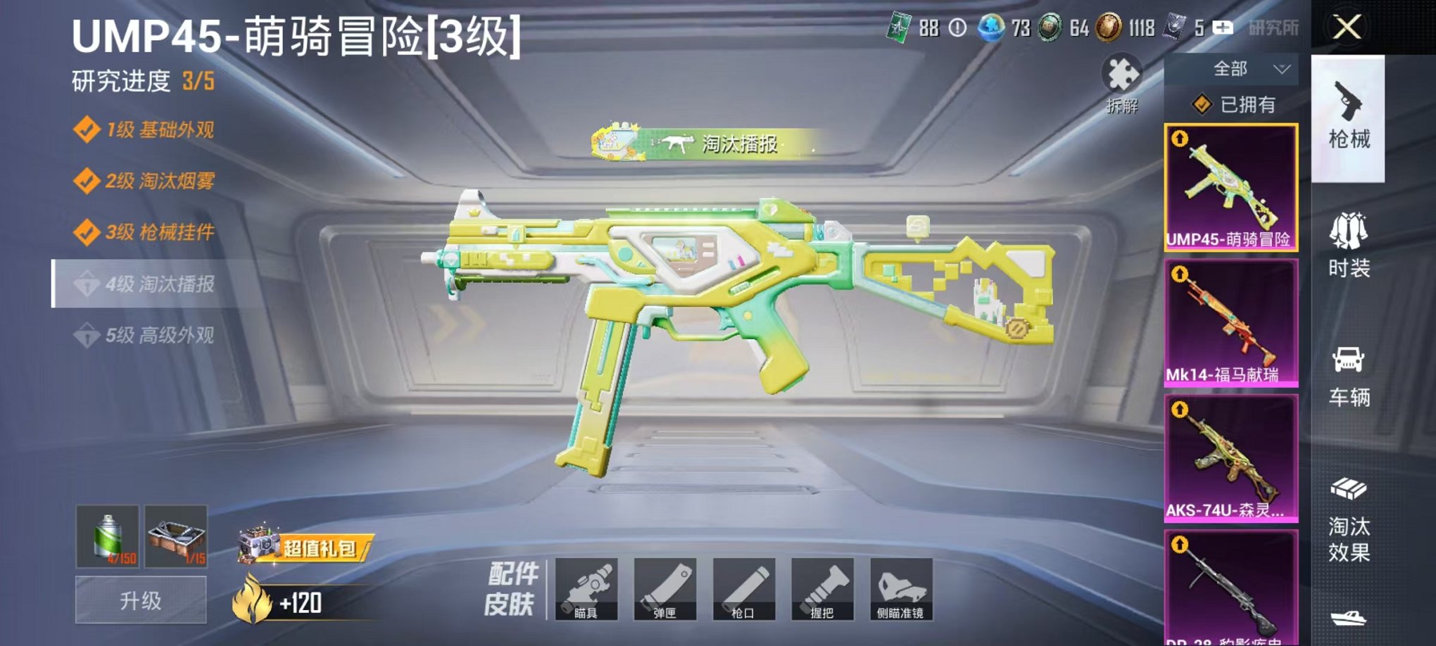 HPLX4164817和平精英账号详情图5