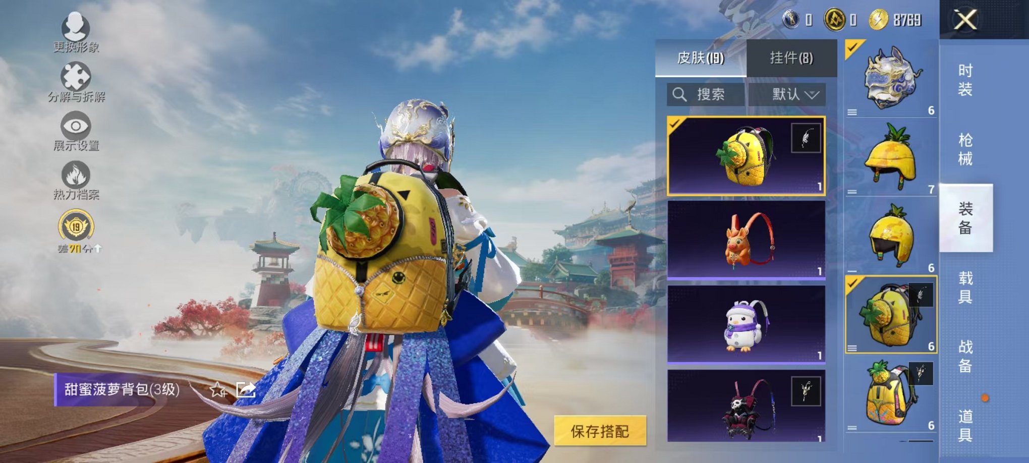 HPLX4164817和平精英账号详情图13