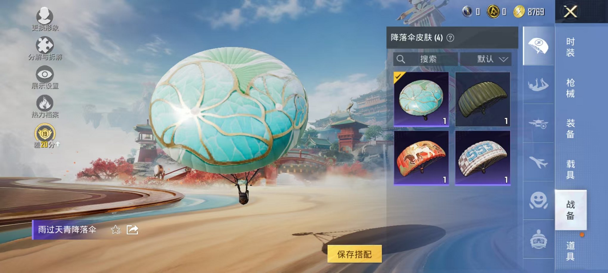 HPLX4164817和平精英账号详情图14