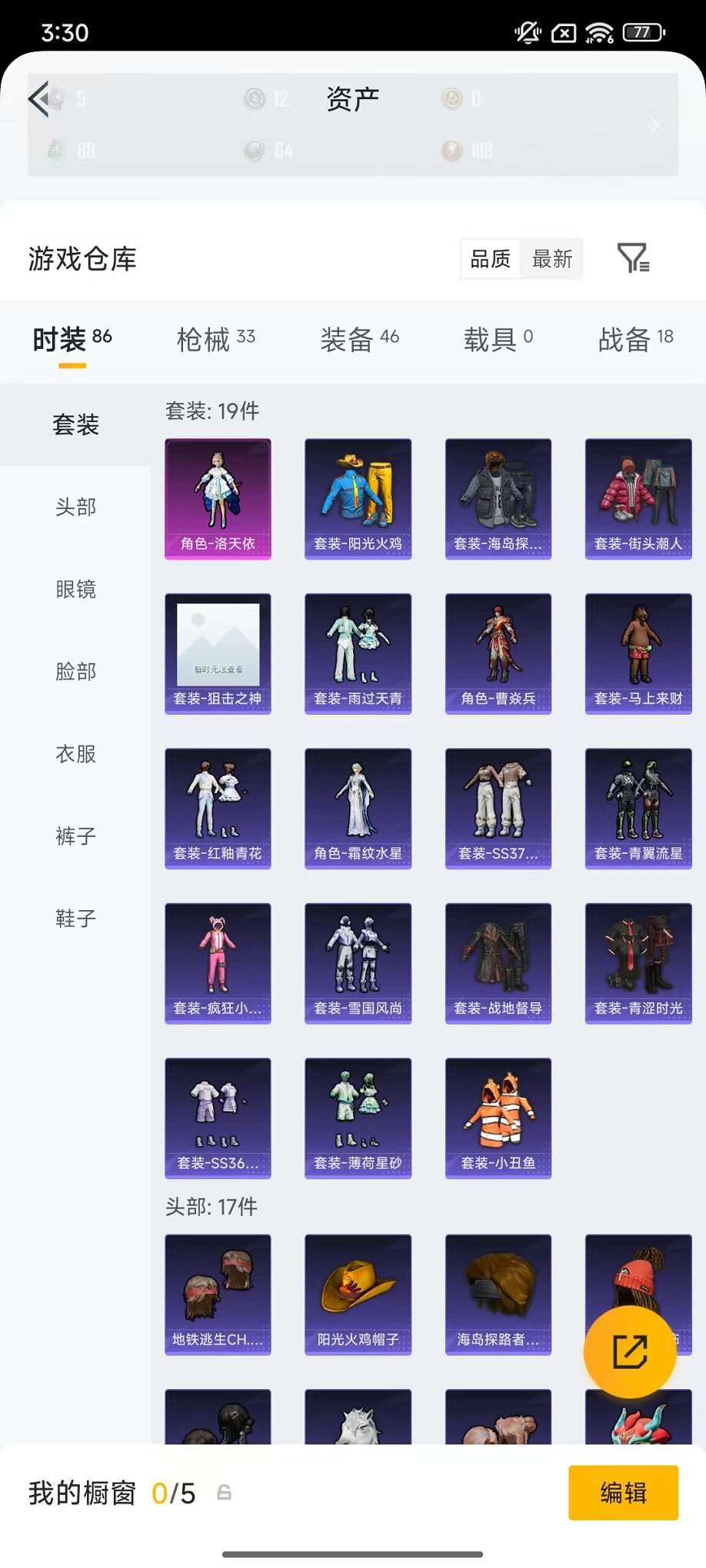 HPLX4164817和平精英账号详情图17