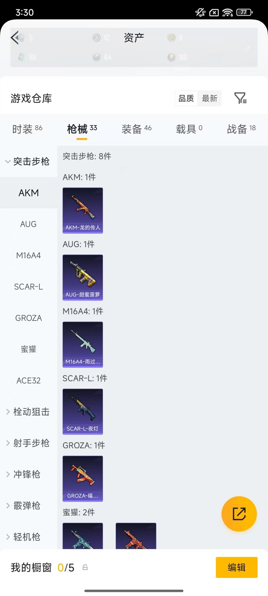 HPLX4164817和平精英账号详情图18