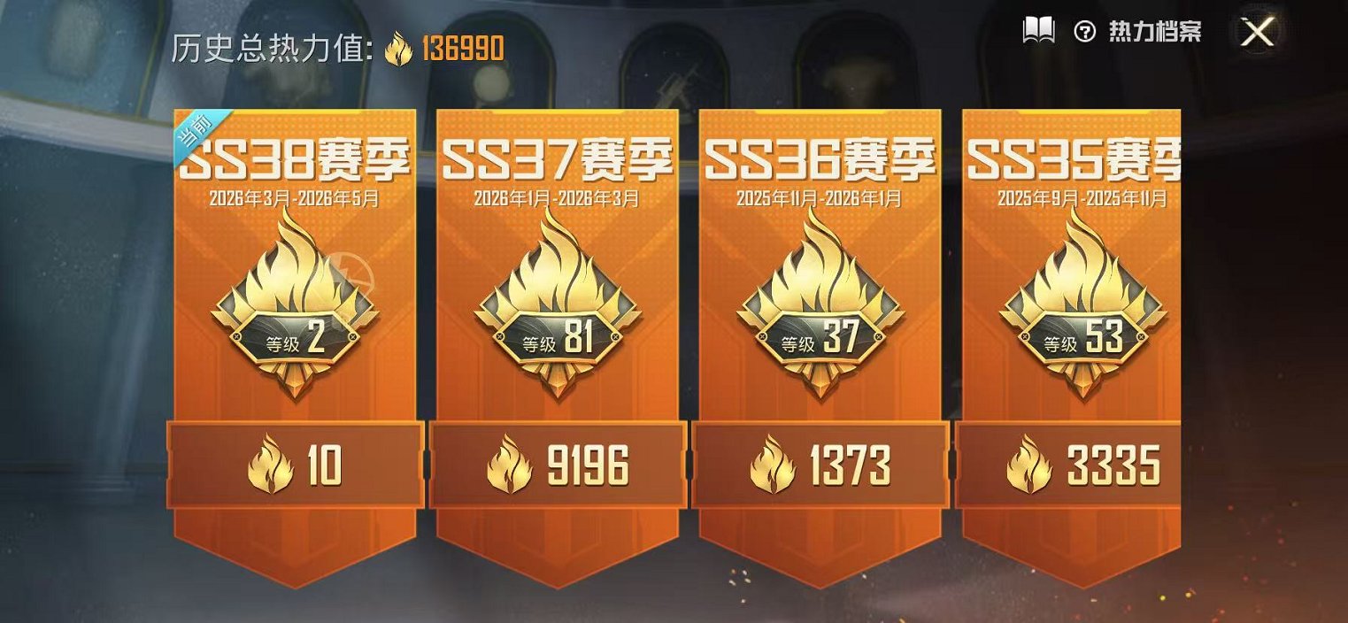 HPLX4164808和平精英账号详情图2 HPLX4164808和平精英账号详情图2