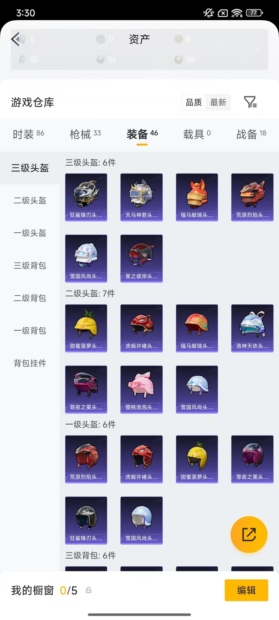 HPLX4164817和平精英账号详情图19