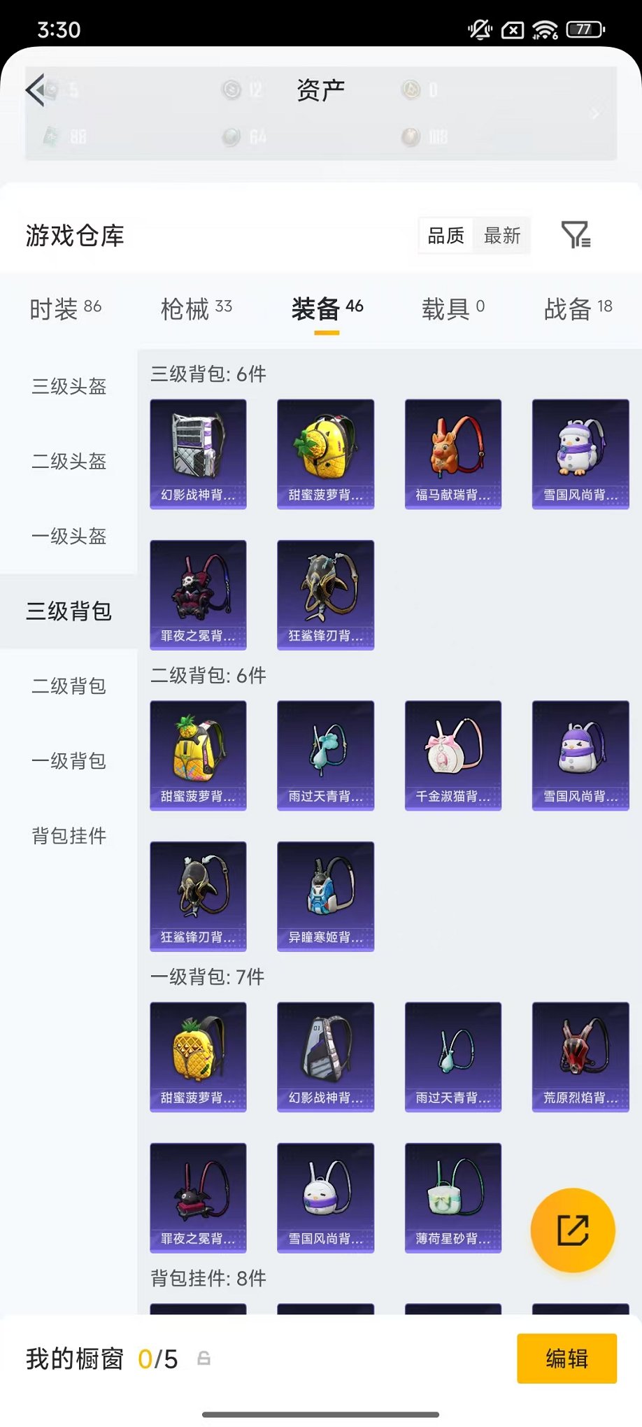 HPLX4164817和平精英账号详情图20