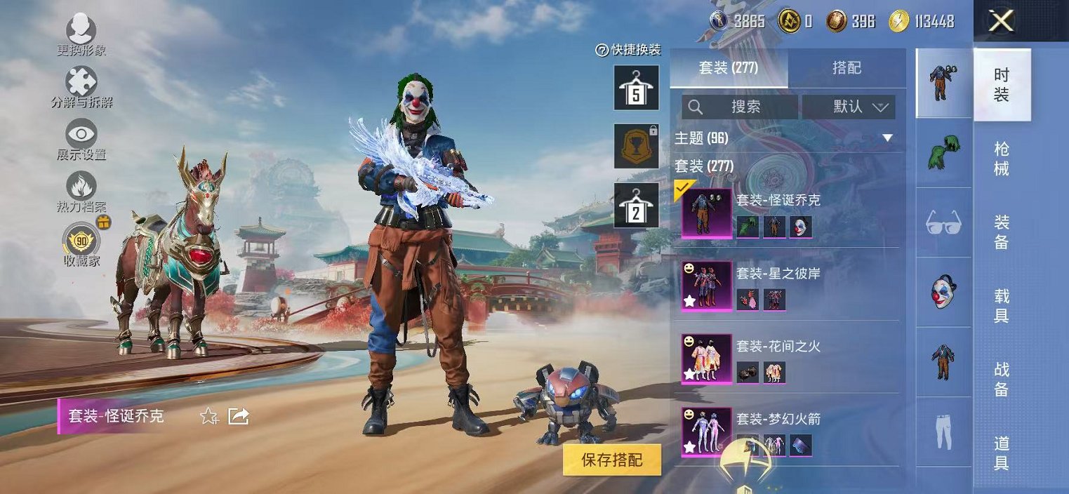 HPLX4164808和平精英账号详情图4 HPLX4164808和平精英账号详情图4