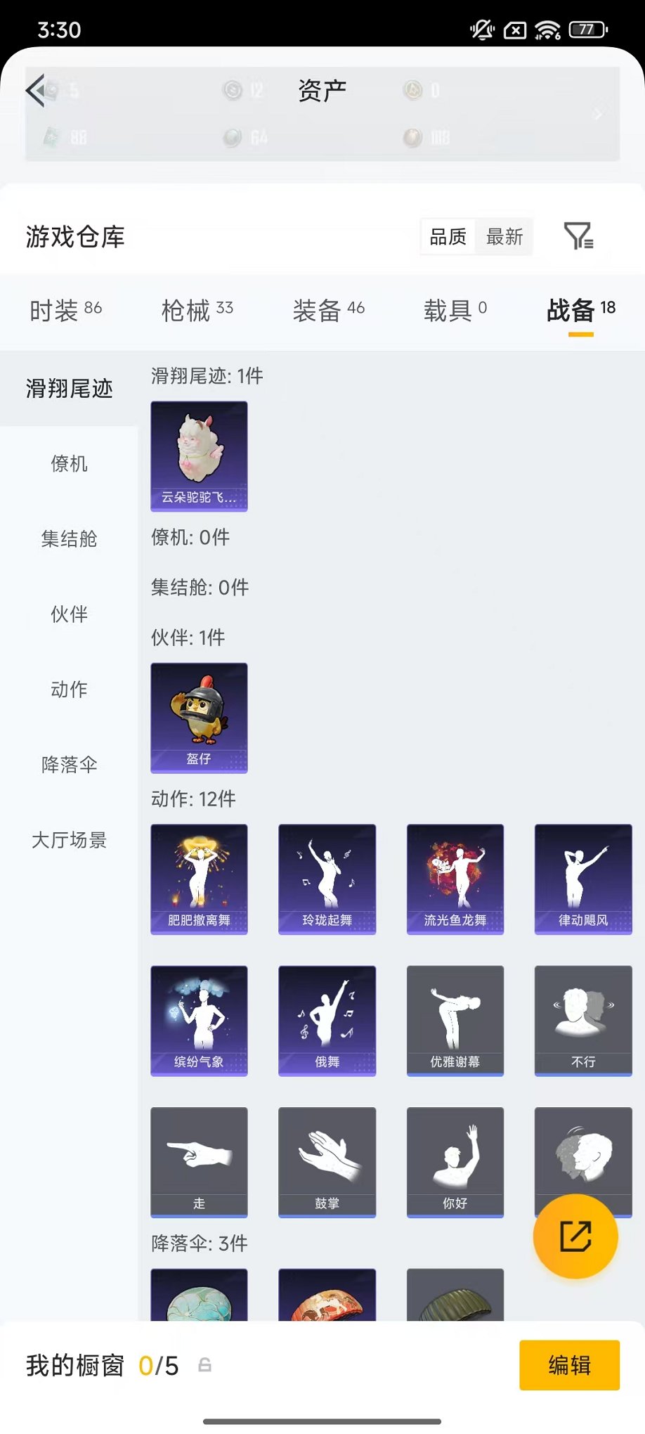 HPLX4164817和平精英账号详情图21