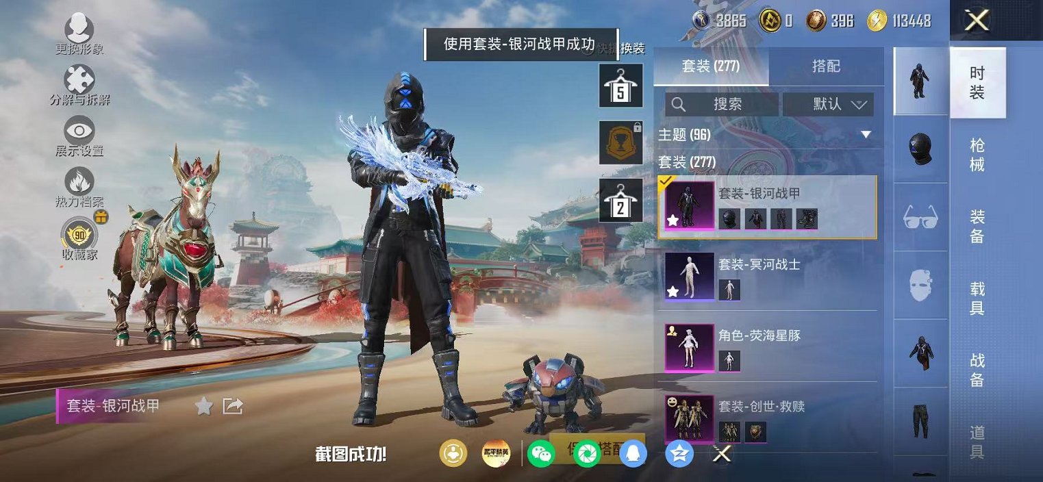 HPLX4164808和平精英账号详情图5 HPLX4164808和平精英账号详情图5