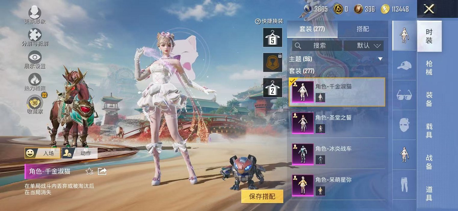 HPLX4164808和平精英账号详情图6 HPLX4164808和平精英账号详情图6